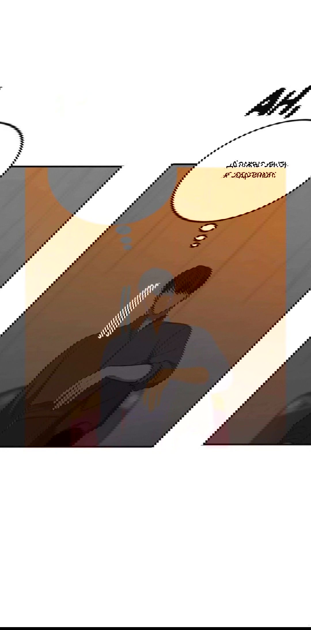 Манга Лампа Амины - Глава 42 Страница 56