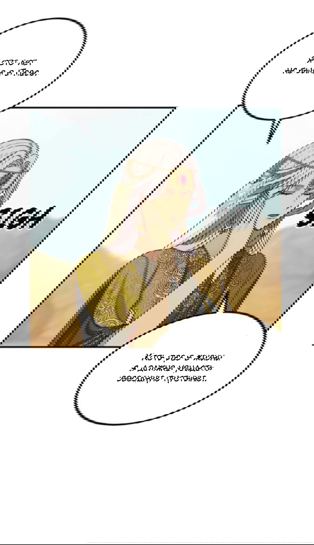 Манга Лампа Амины - Глава 42 Страница 19