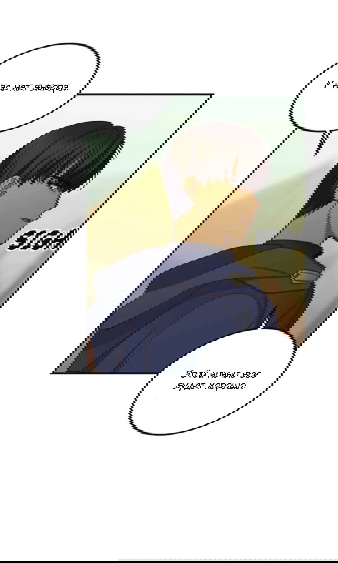 Манга Лампа Амины - Глава 42 Страница 26