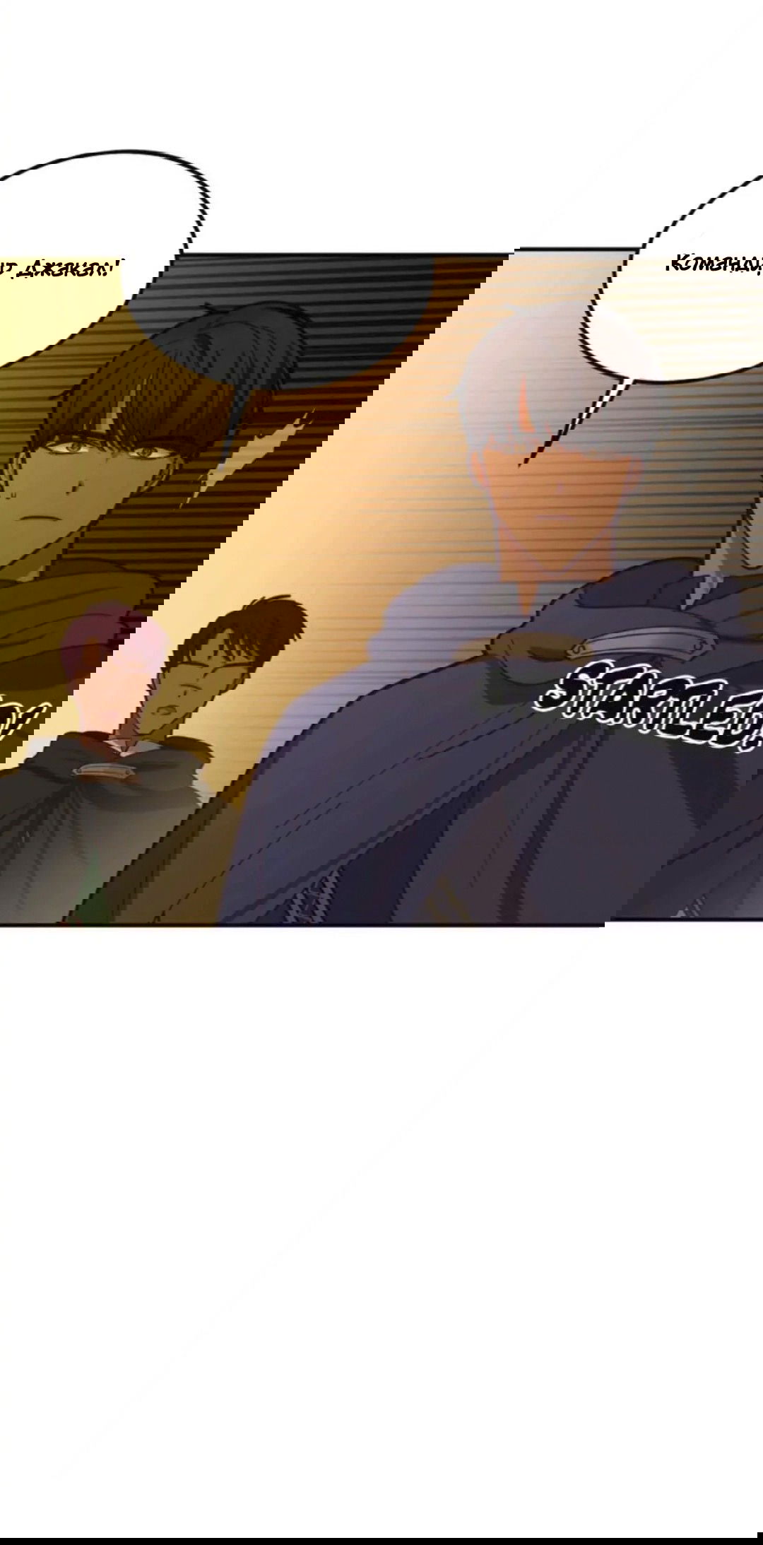 Манга Лампа Амины - Глава 42 Страница 38