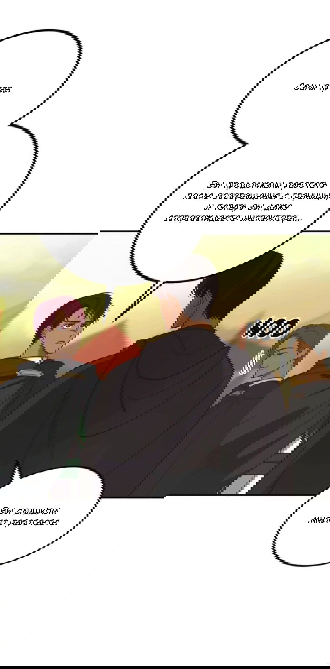 Манга Лампа Амины - Глава 42 Страница 42