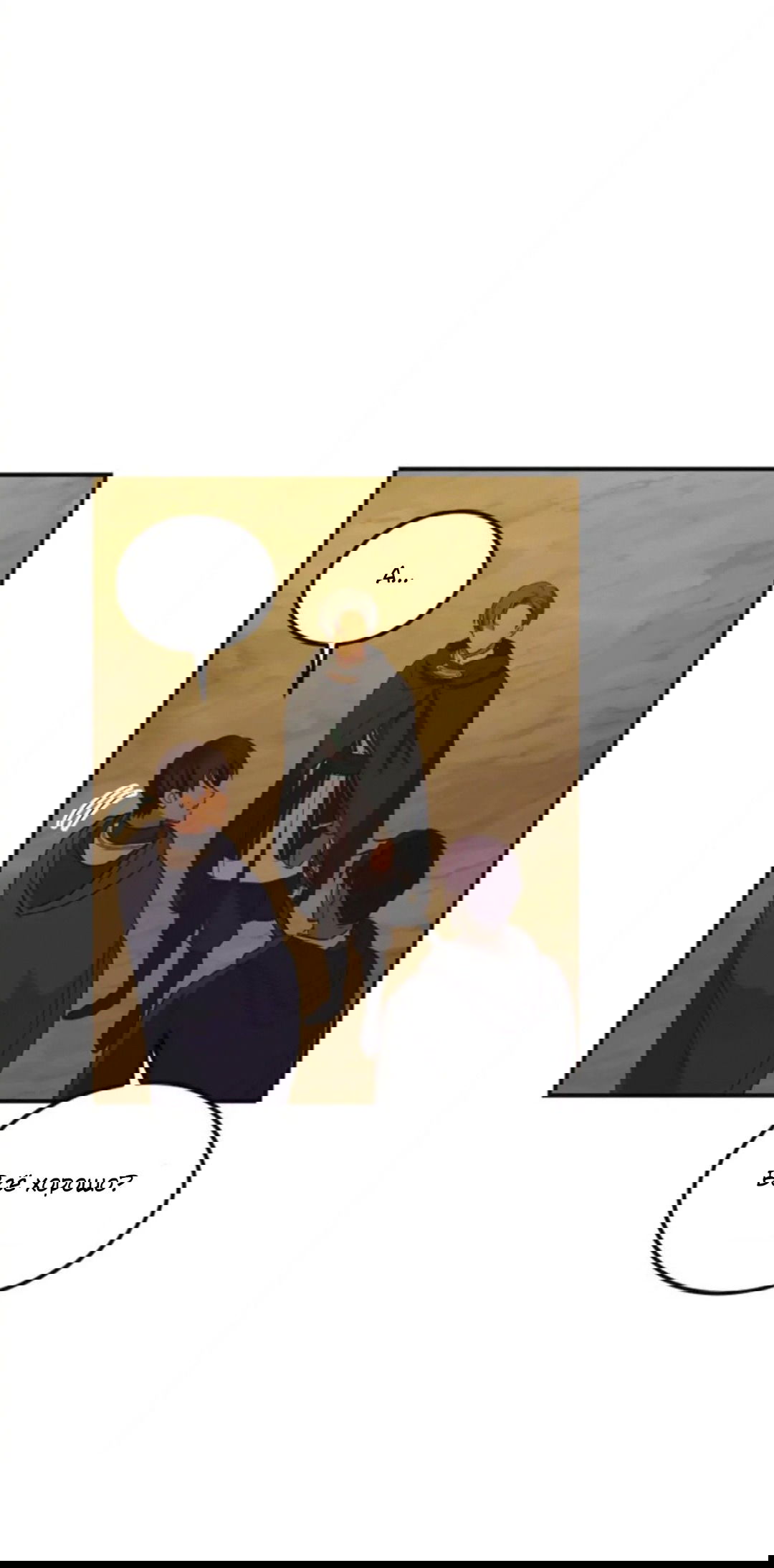 Манга Лампа Амины - Глава 42 Страница 39