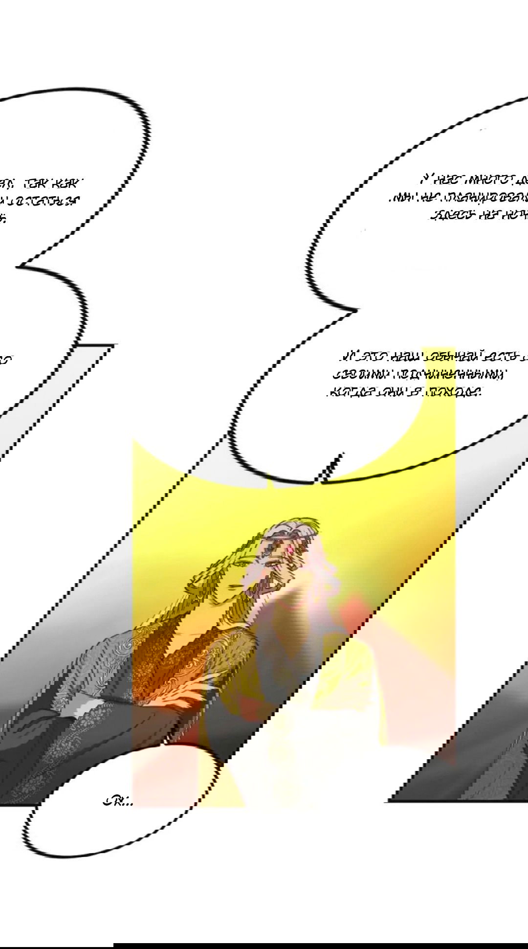 Манга Лампа Амины - Глава 42 Страница 63