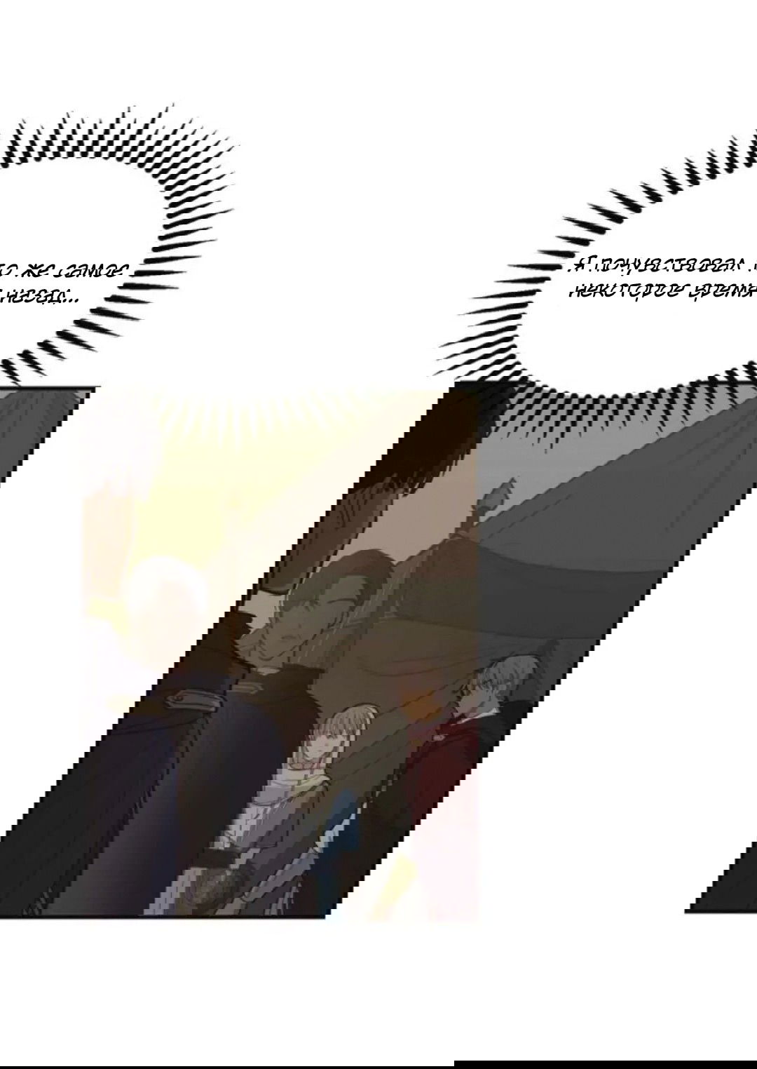 Манга Лампа Амины - Глава 42 Страница 48