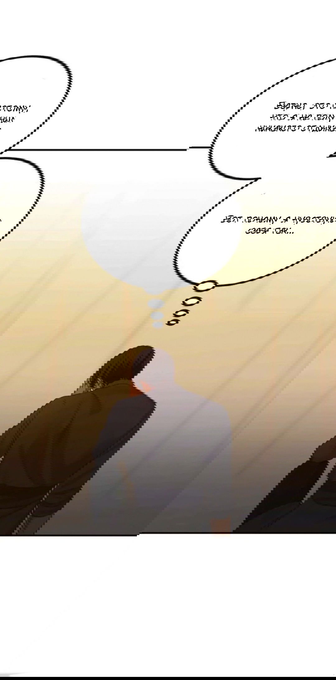 Манга Лампа Амины - Глава 42 Страница 53