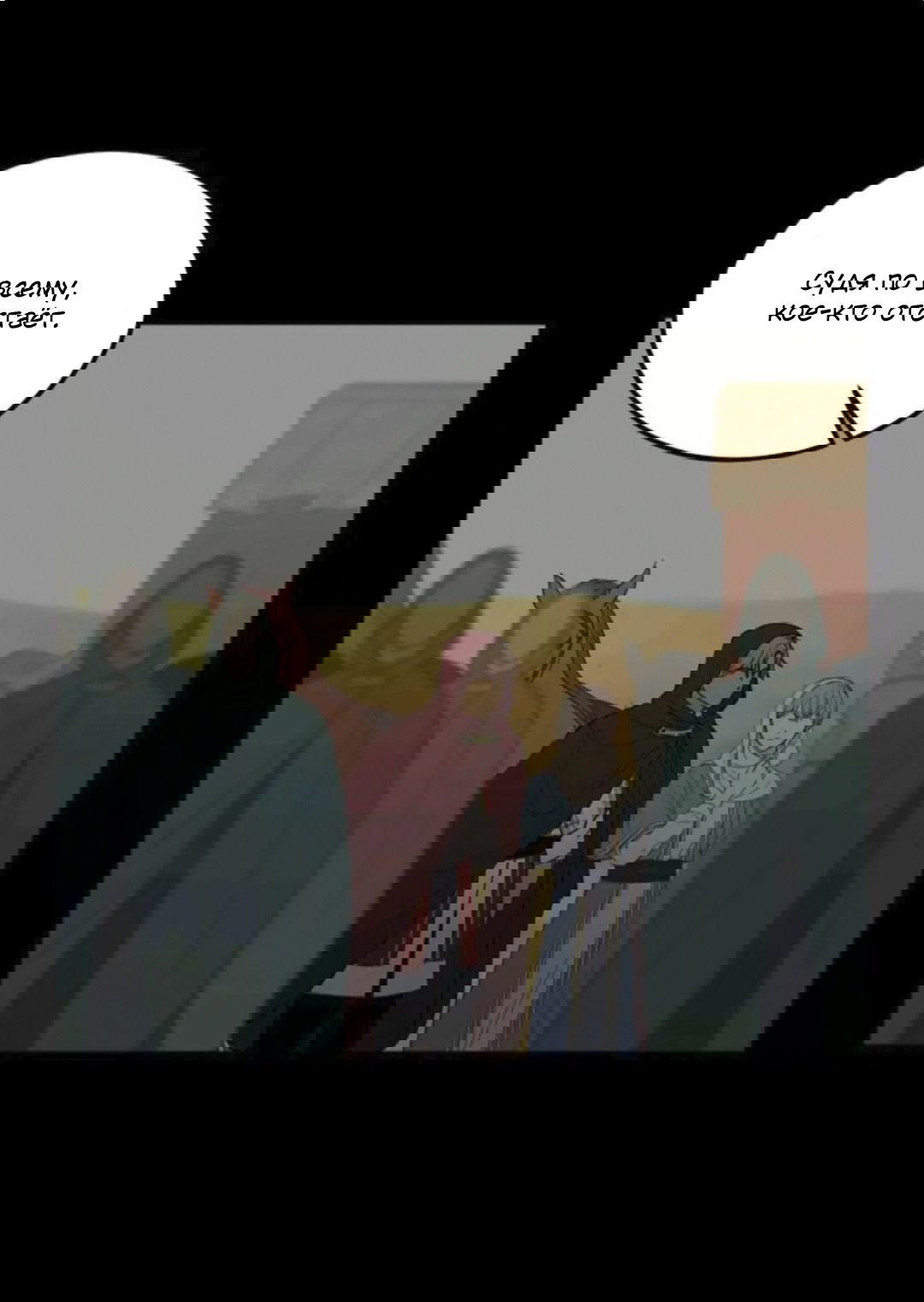 Манга Лампа Амины - Глава 42 Страница 5