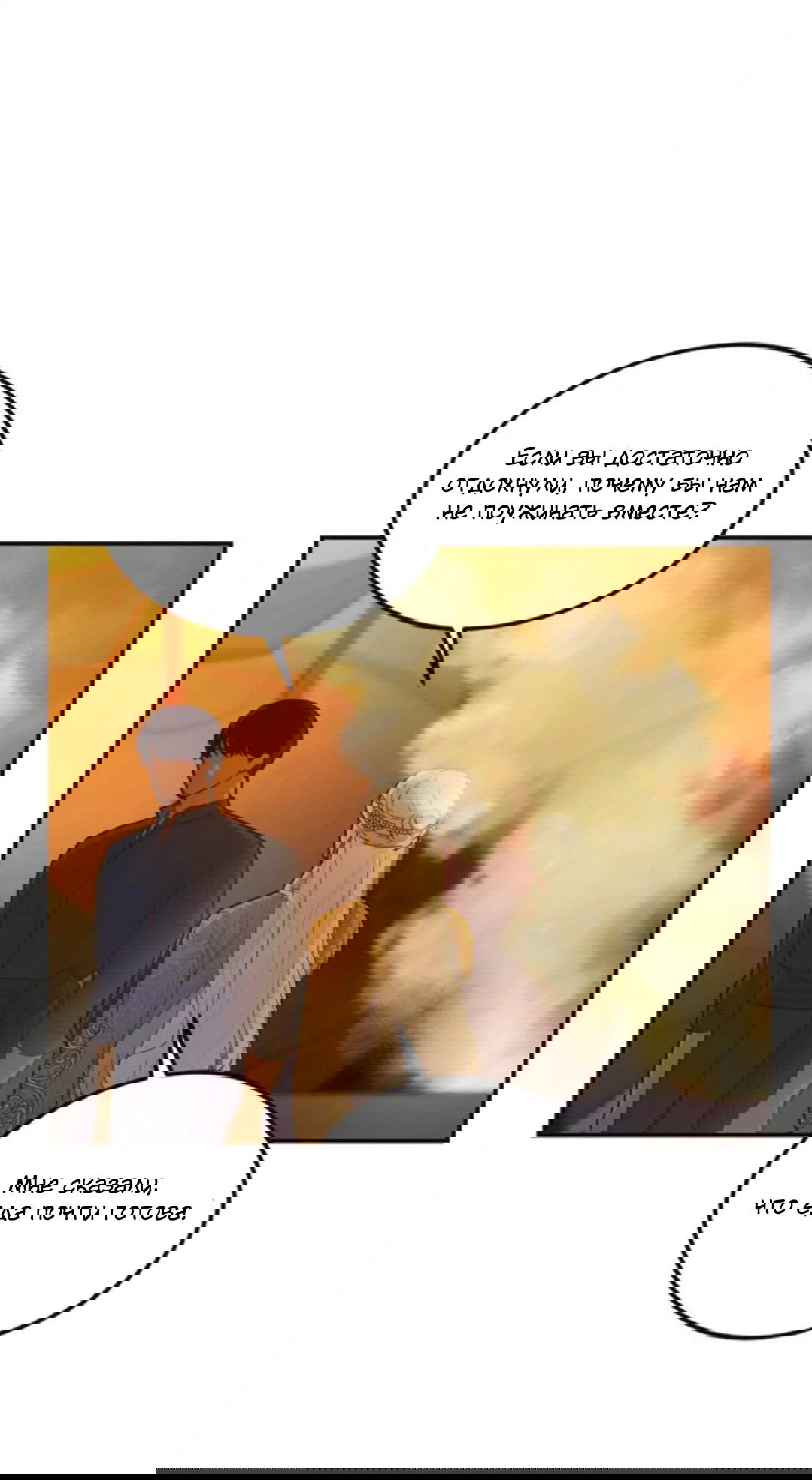 Манга Лампа Амины - Глава 42 Страница 61