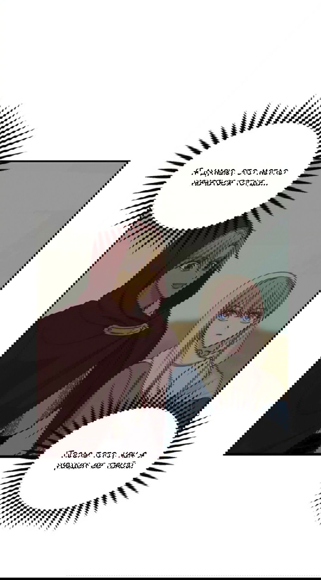 Манга Лампа Амины - Глава 42 Страница 47