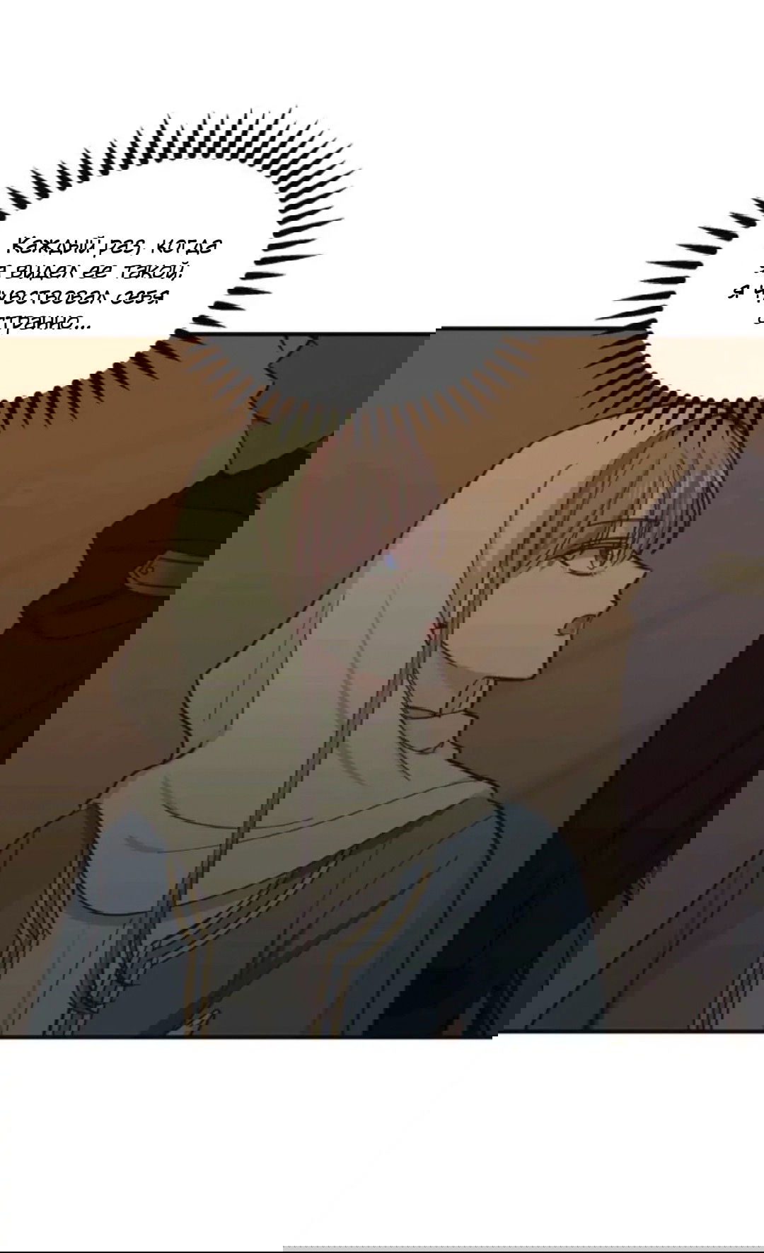 Манга Лампа Амины - Глава 42 Страница 49