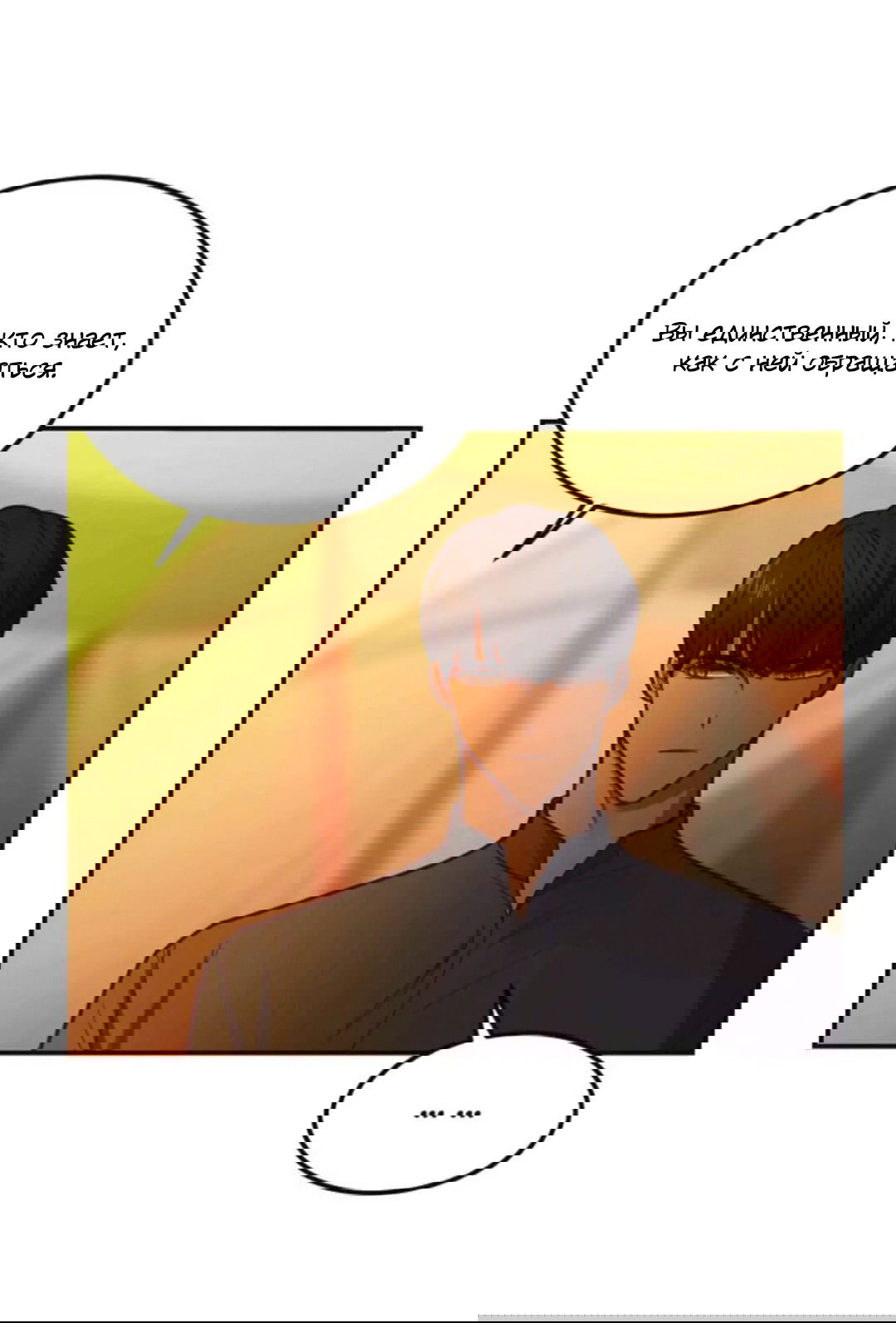 Манга Лампа Амины - Глава 42 Страница 67