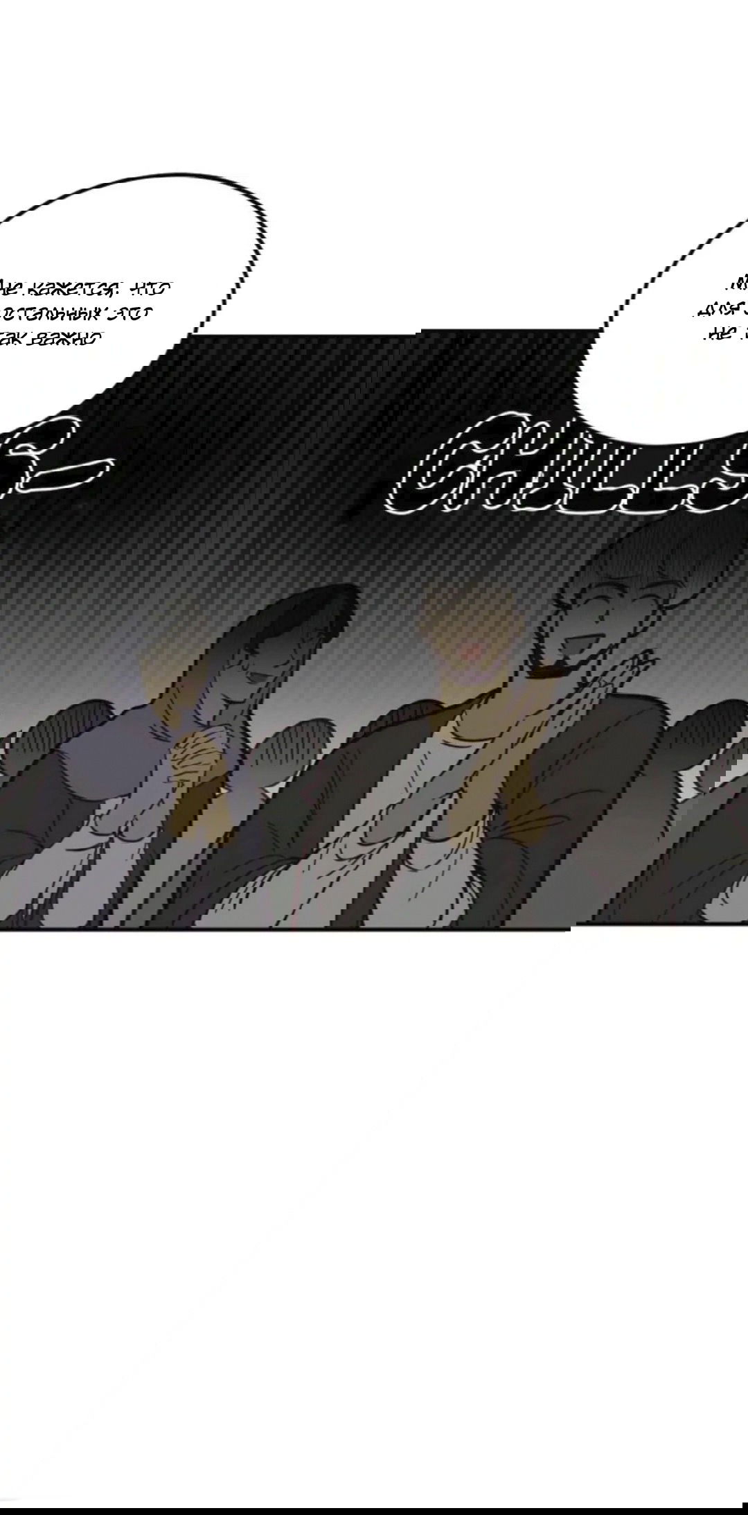 Манга Лампа Амины - Глава 42 Страница 20