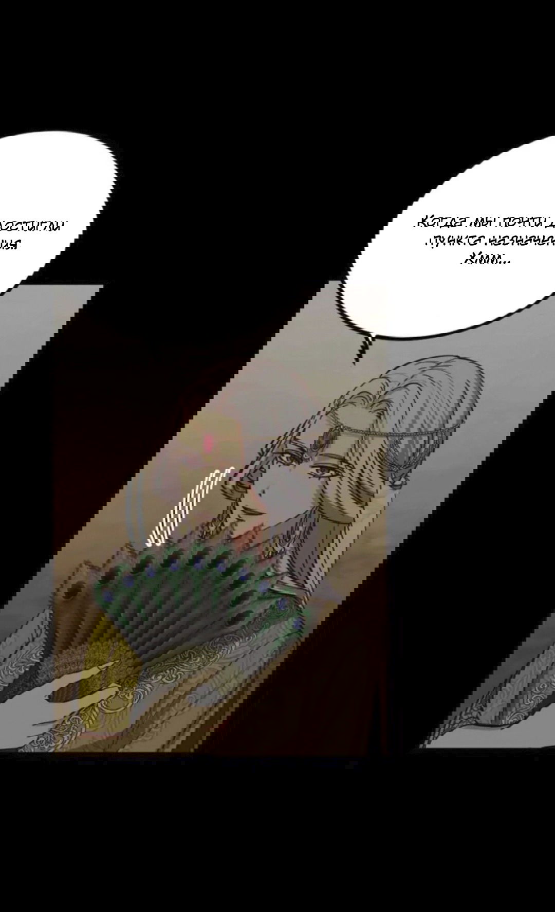 Манга Лампа Амины - Глава 42 Страница 6