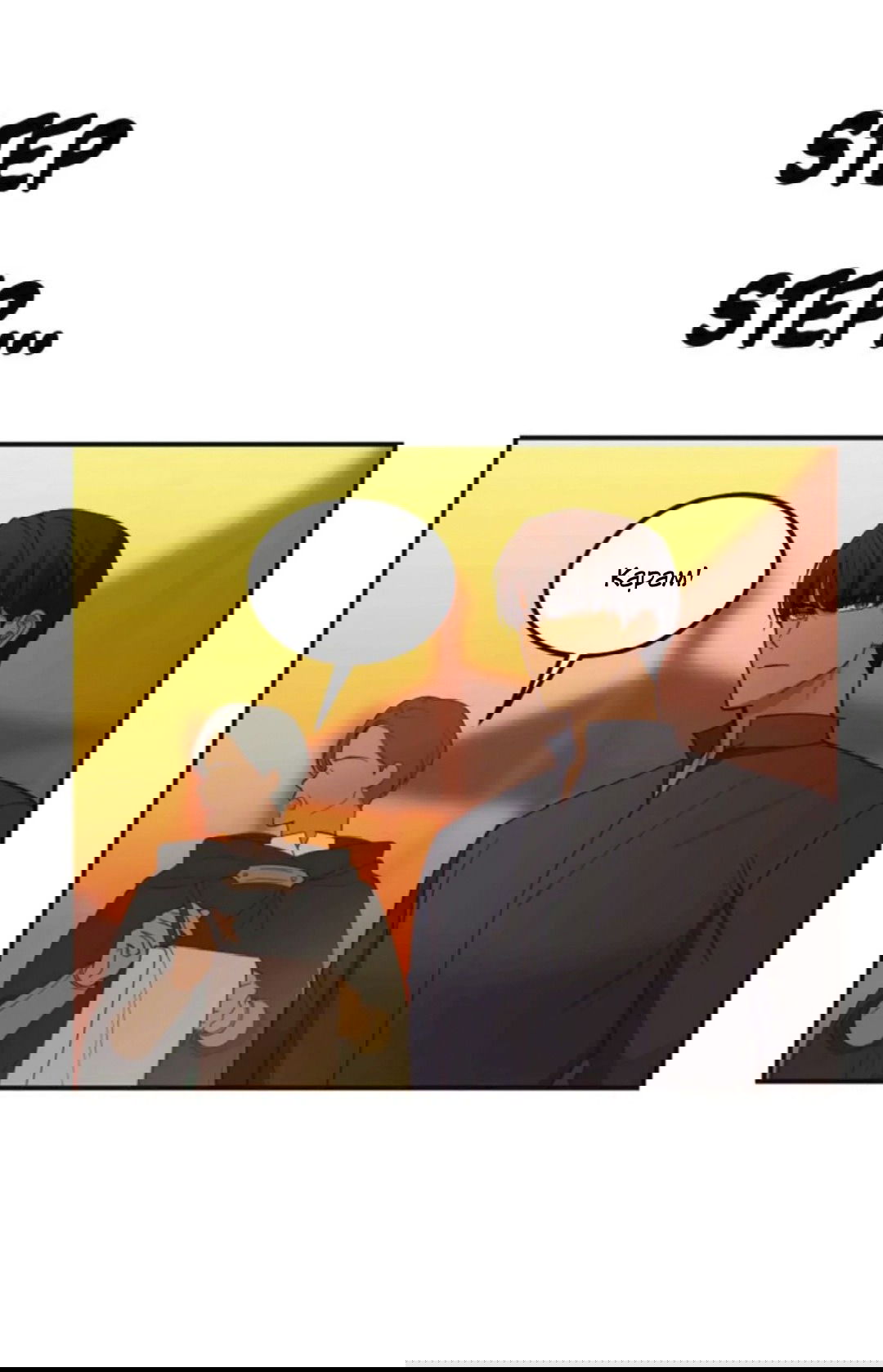 Манга Лампа Амины - Глава 42 Страница 70