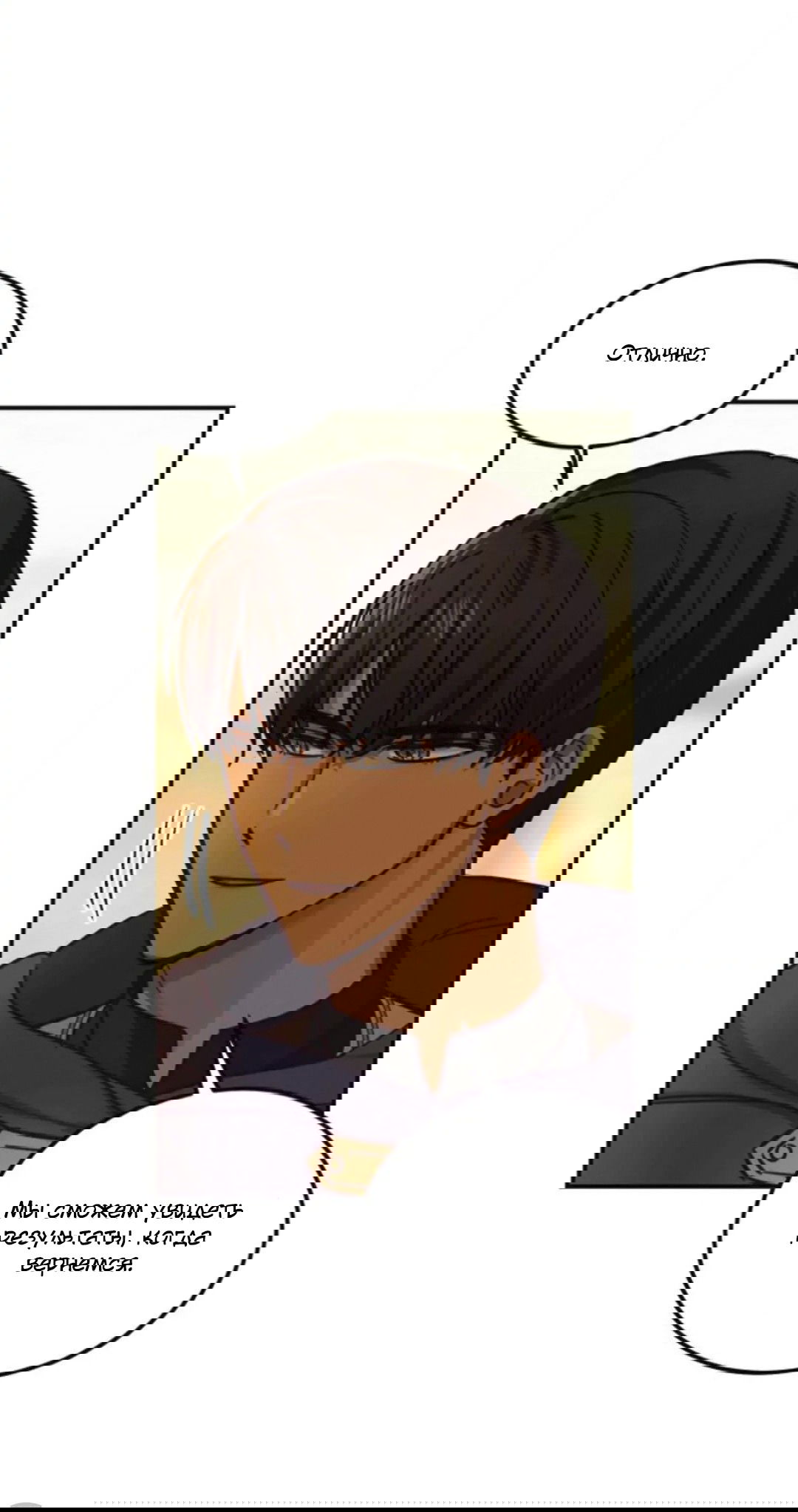 Манга Лампа Амины - Глава 42 Страница 32