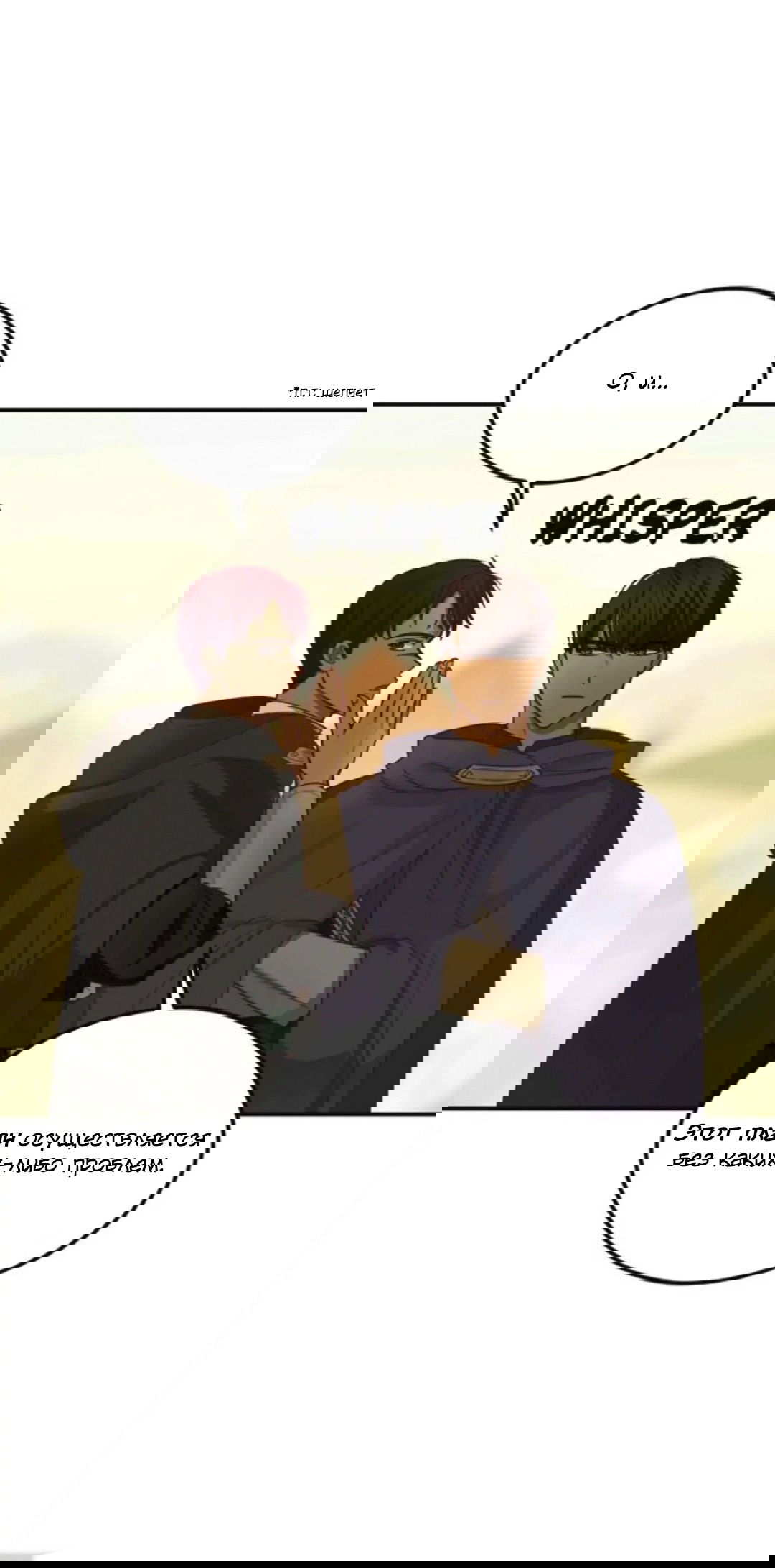 Манга Лампа Амины - Глава 42 Страница 31