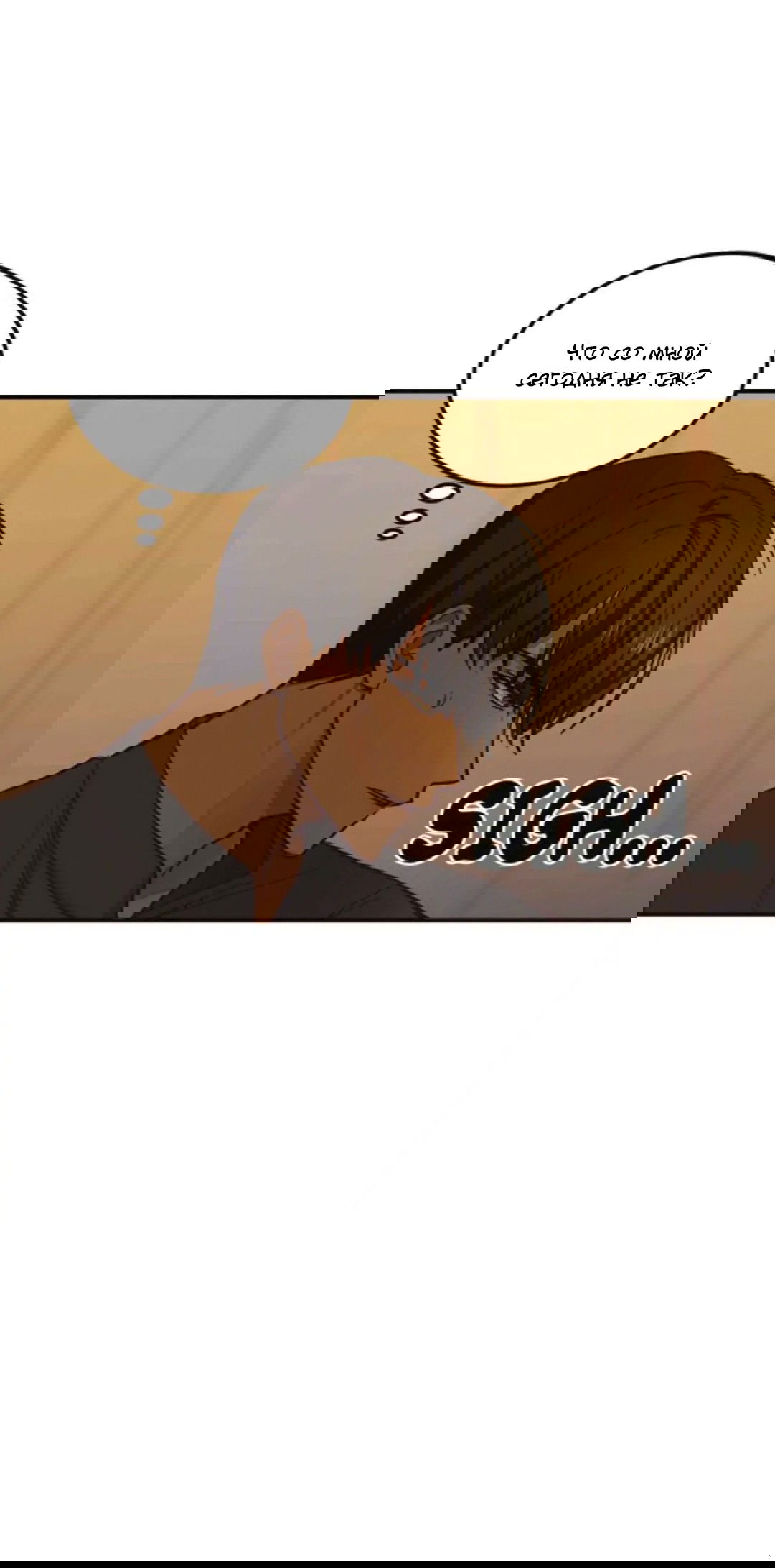 Манга Лампа Амины - Глава 42 Страница 46