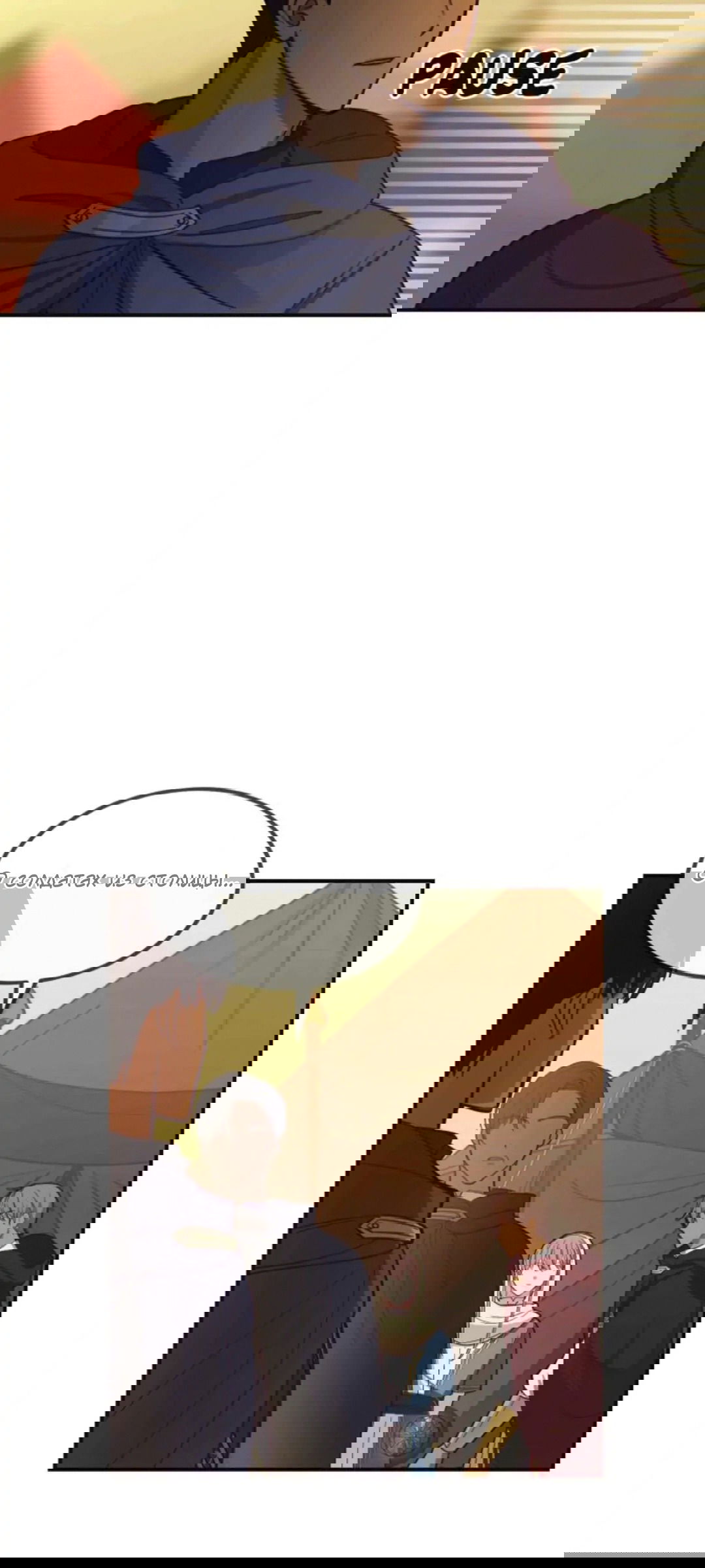 Манга Лампа Амины - Глава 42 Страница 34