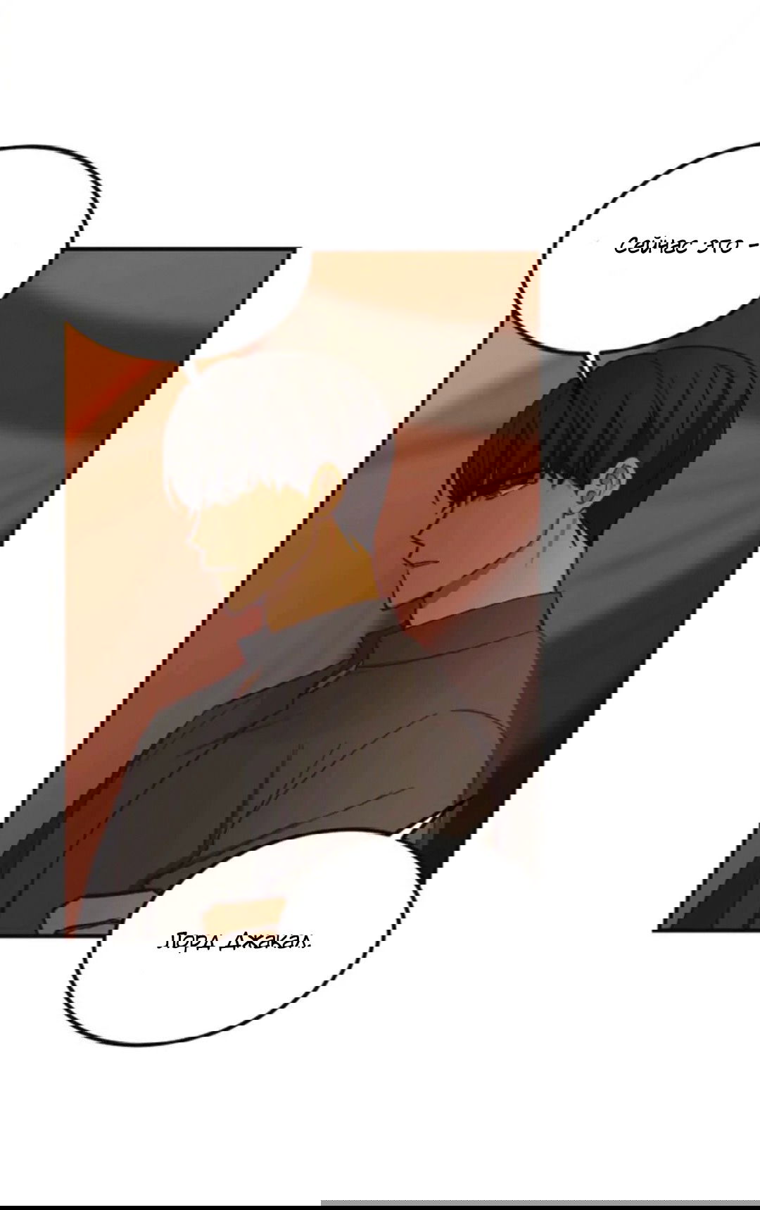 Манга Лампа Амины - Глава 42 Страница 59