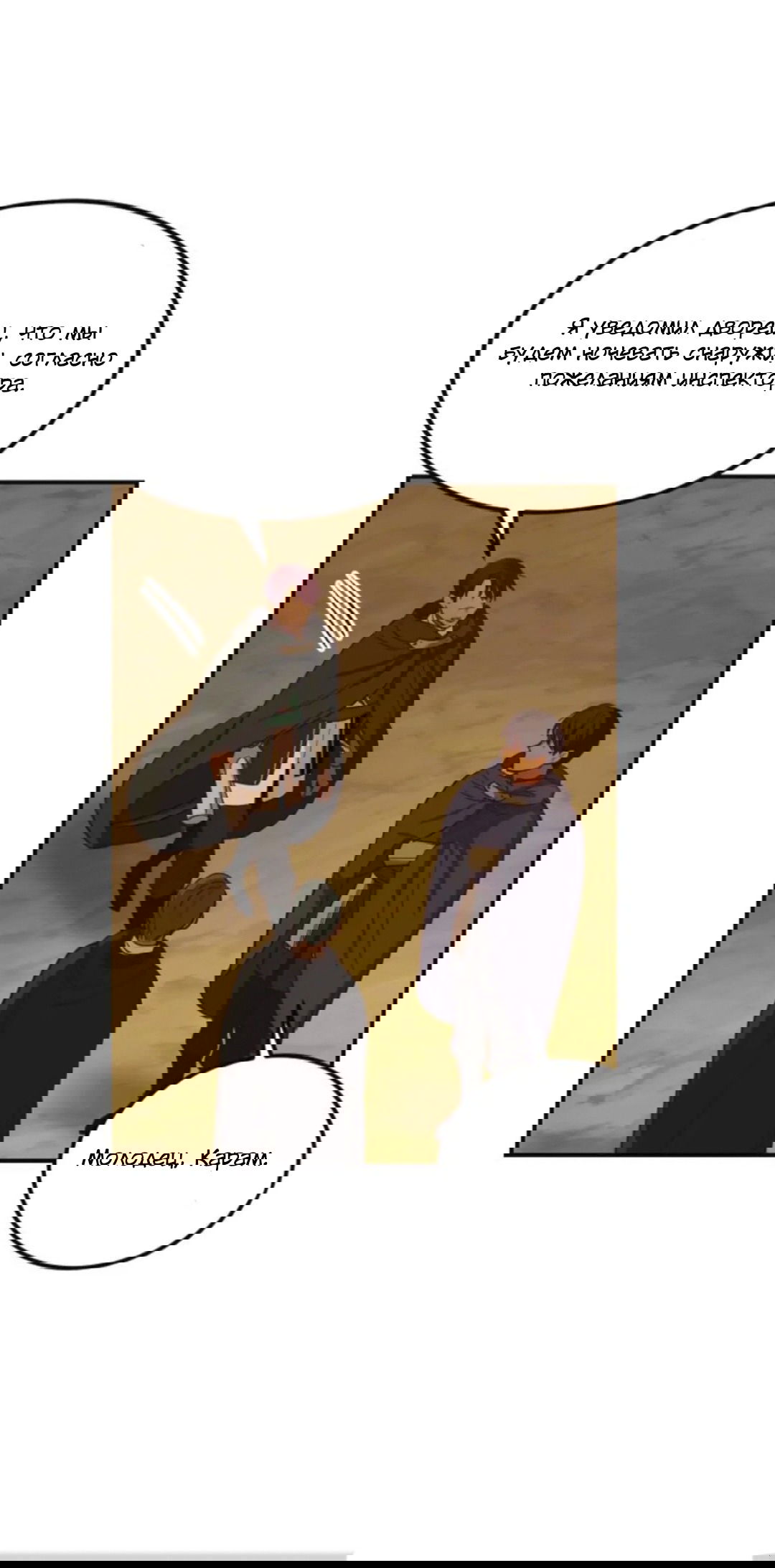 Манга Лампа Амины - Глава 42 Страница 30