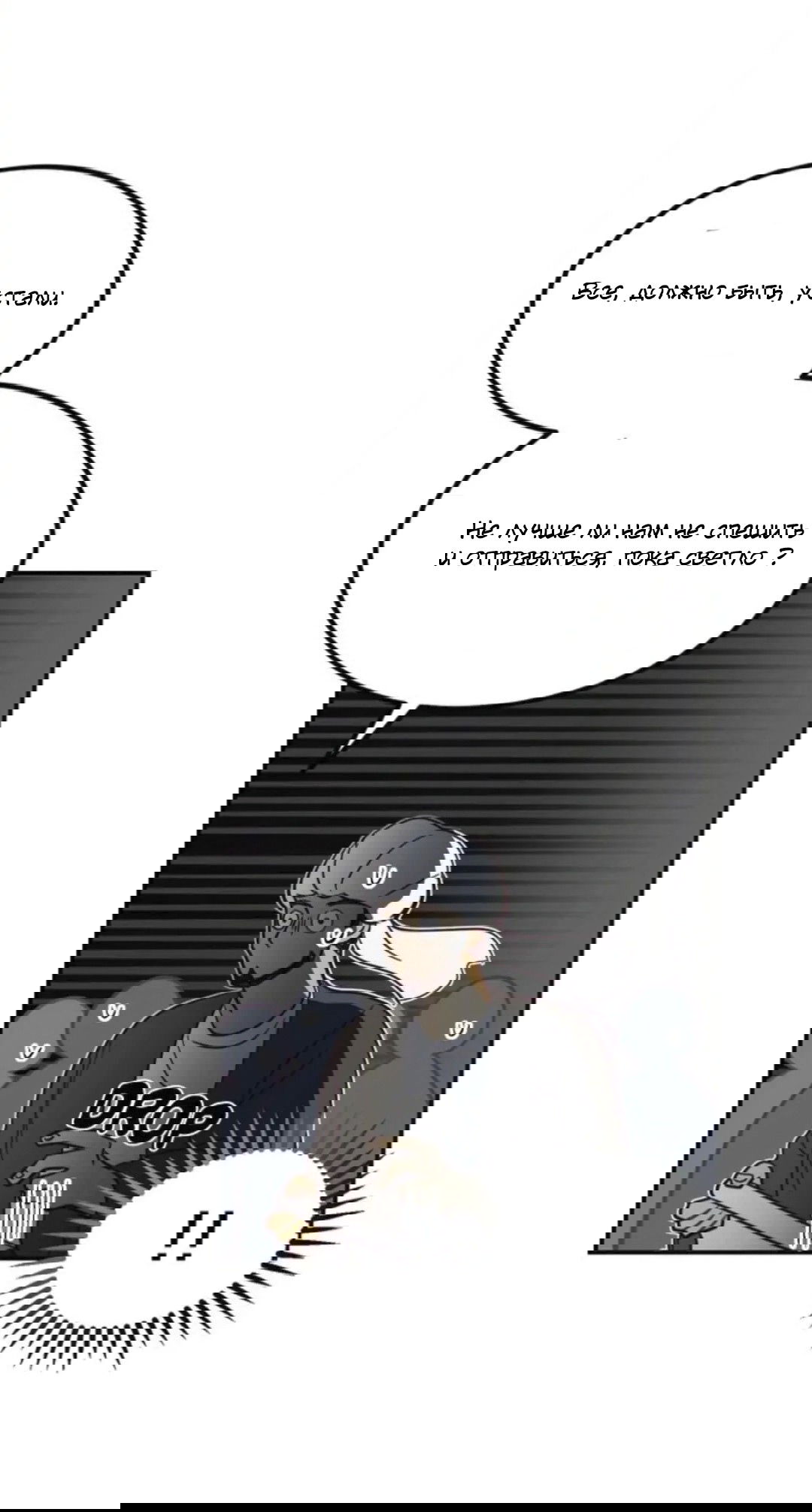 Манга Лампа Амины - Глава 42 Страница 15