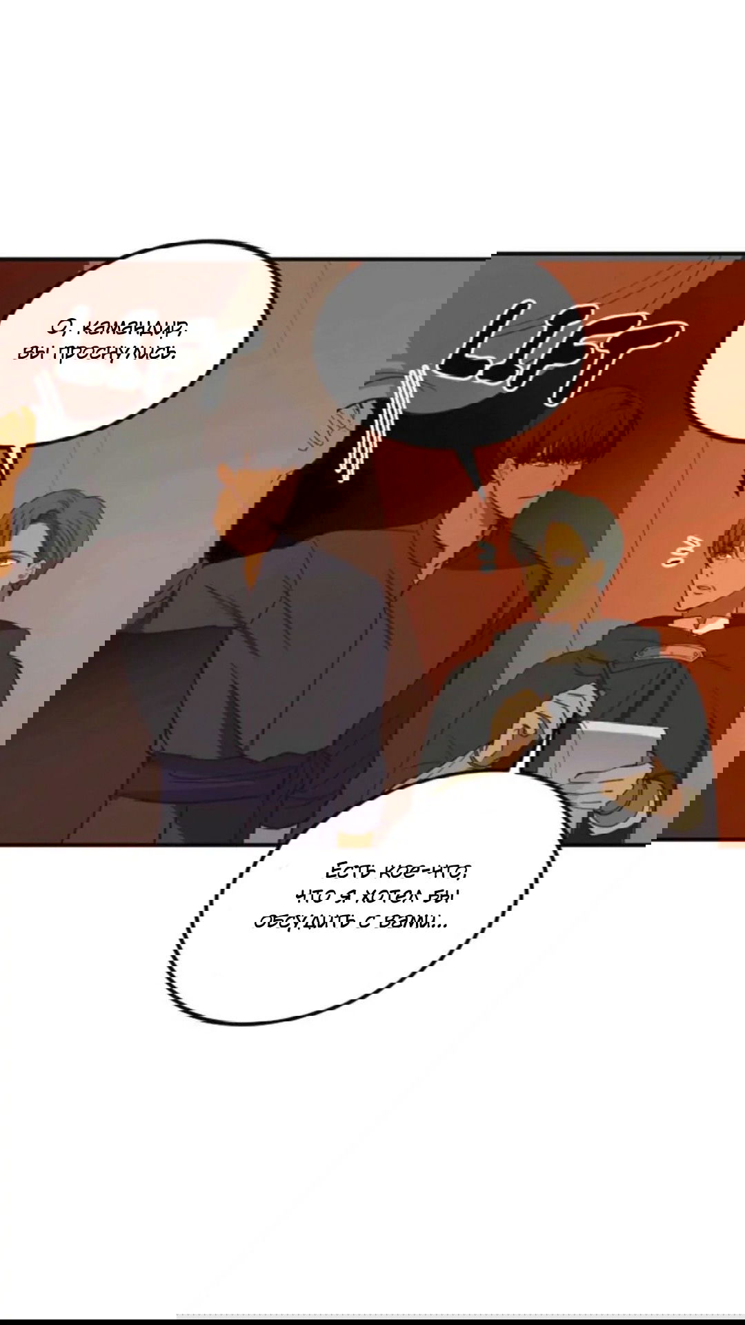 Манга Лампа Амины - Глава 42 Страница 57