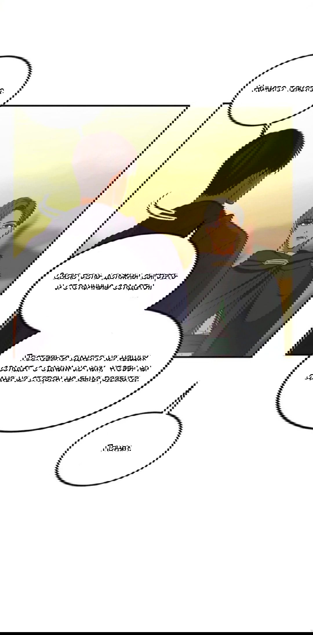 Манга Лампа Амины - Глава 42 Страница 40