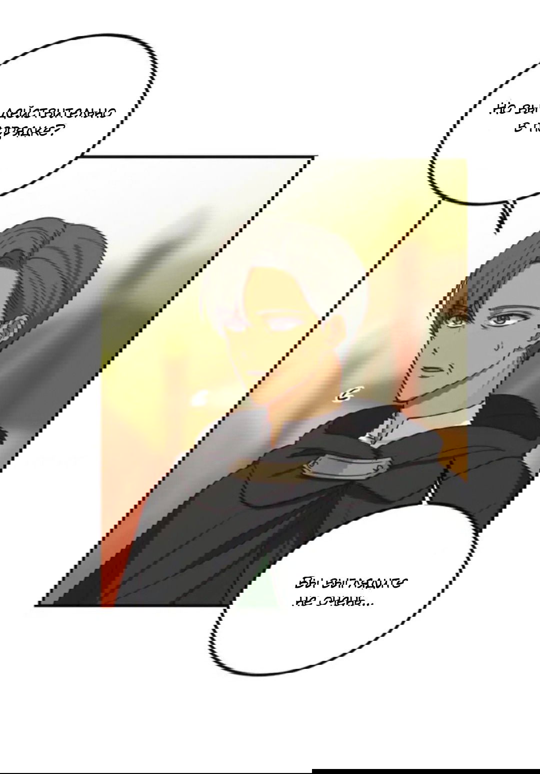 Манга Лампа Амины - Глава 42 Страница 41