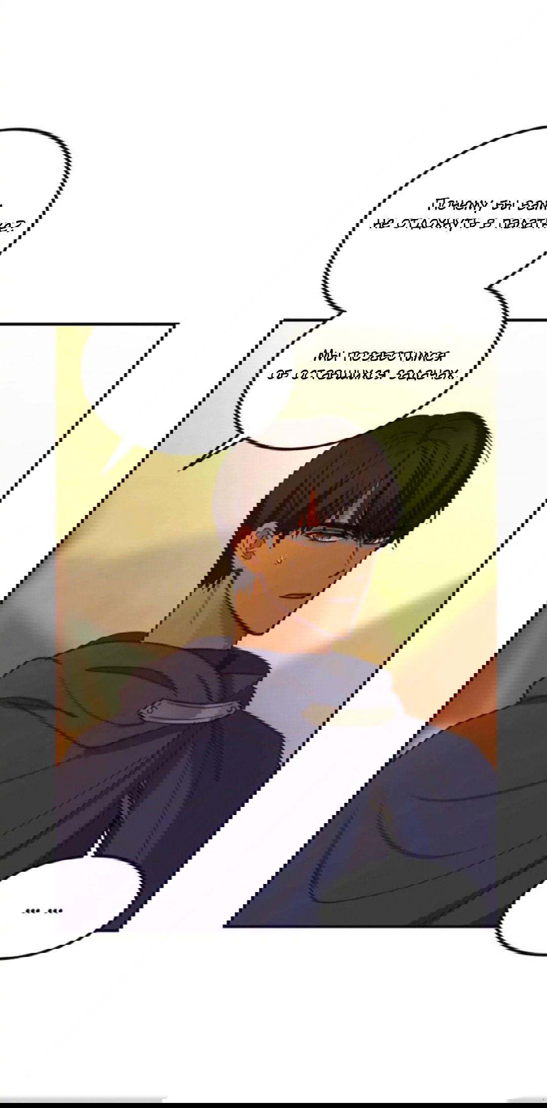 Манга Лампа Амины - Глава 42 Страница 43