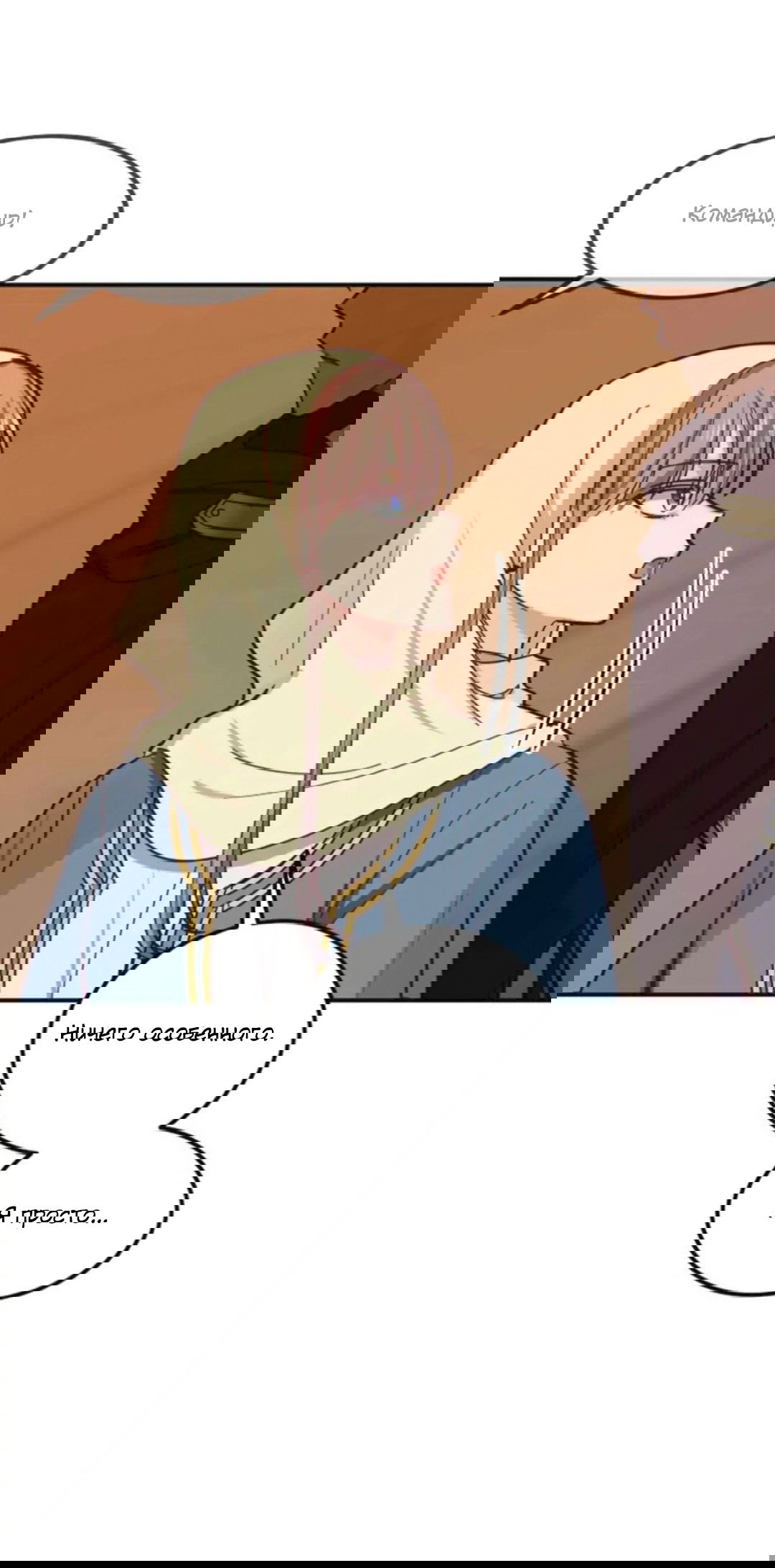 Манга Лампа Амины - Глава 42 Страница 37