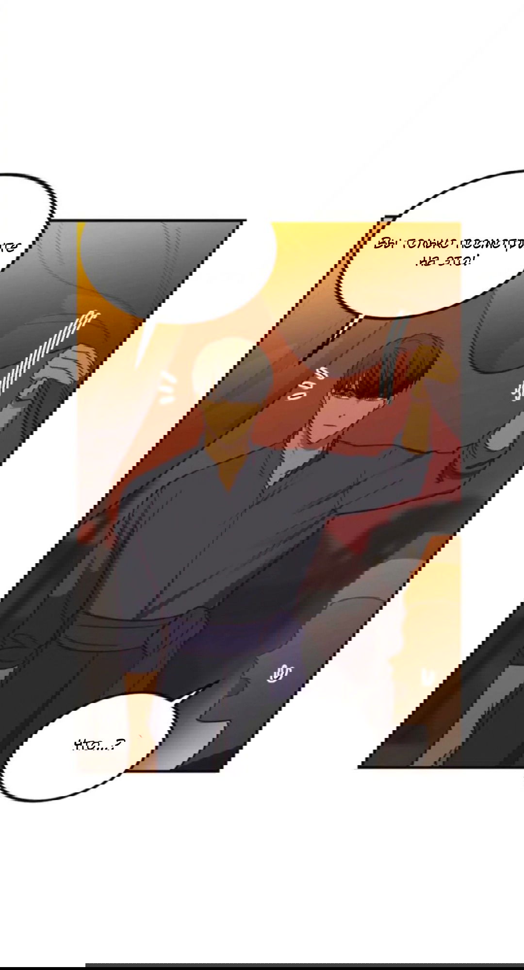 Манга Лампа Амины - Глава 42 Страница 73