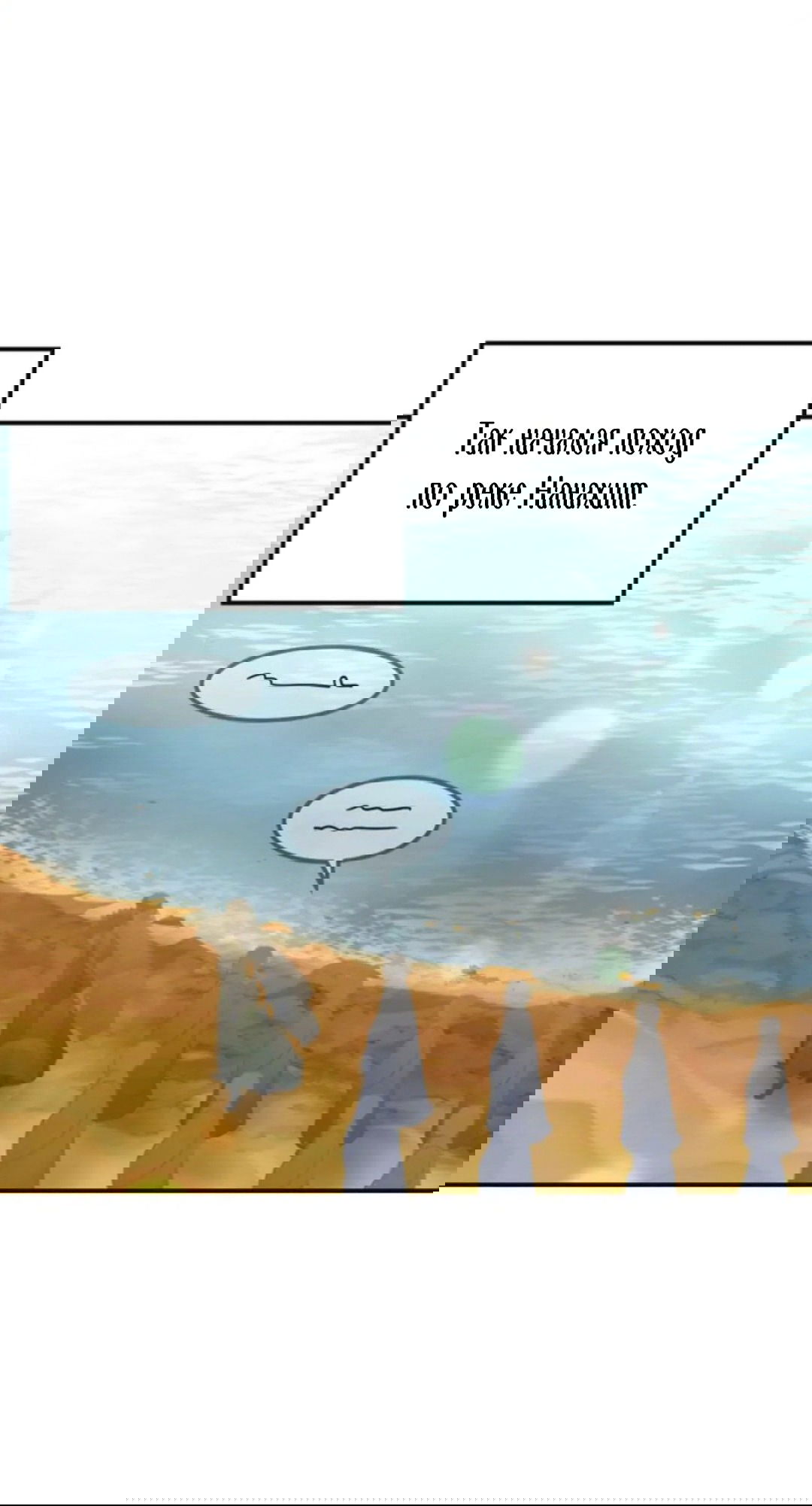 Манга Лампа Амины - Глава 42 Страница 12