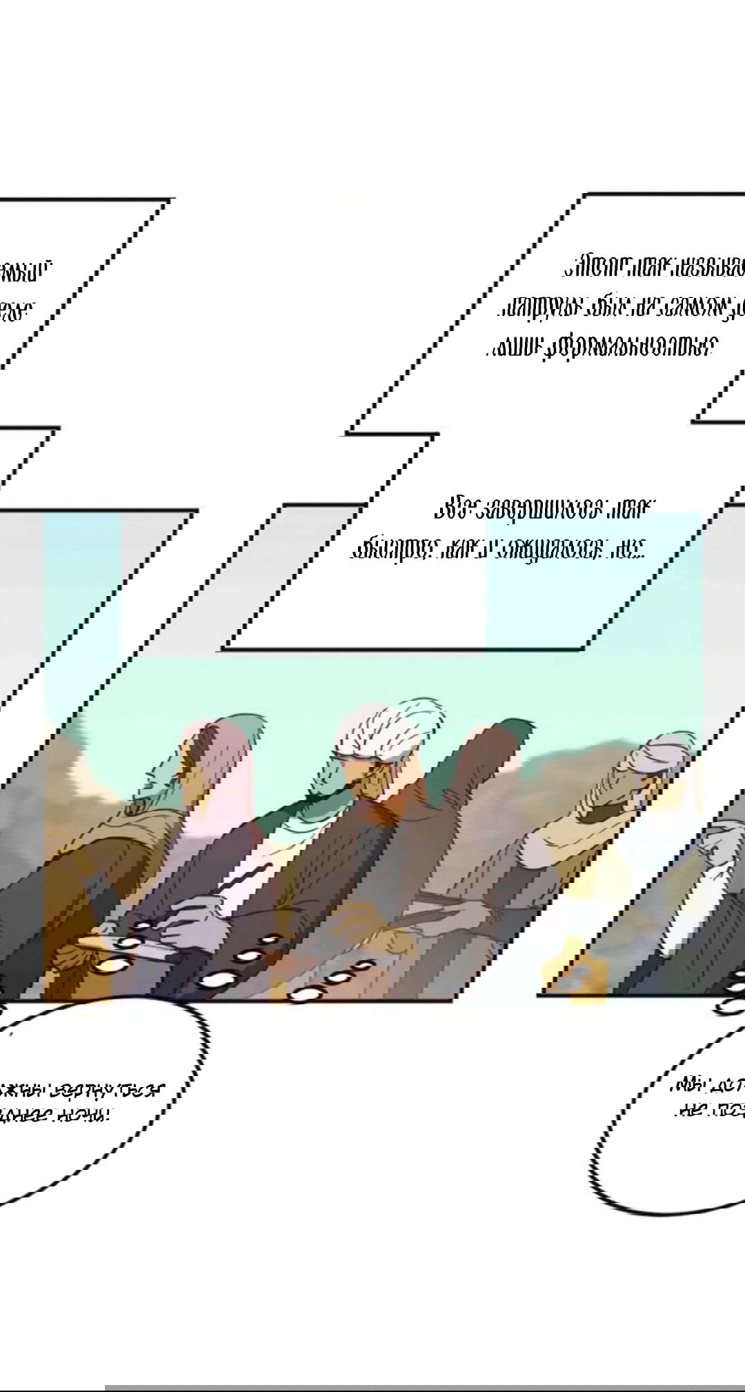 Манга Лампа Амины - Глава 42 Страница 13