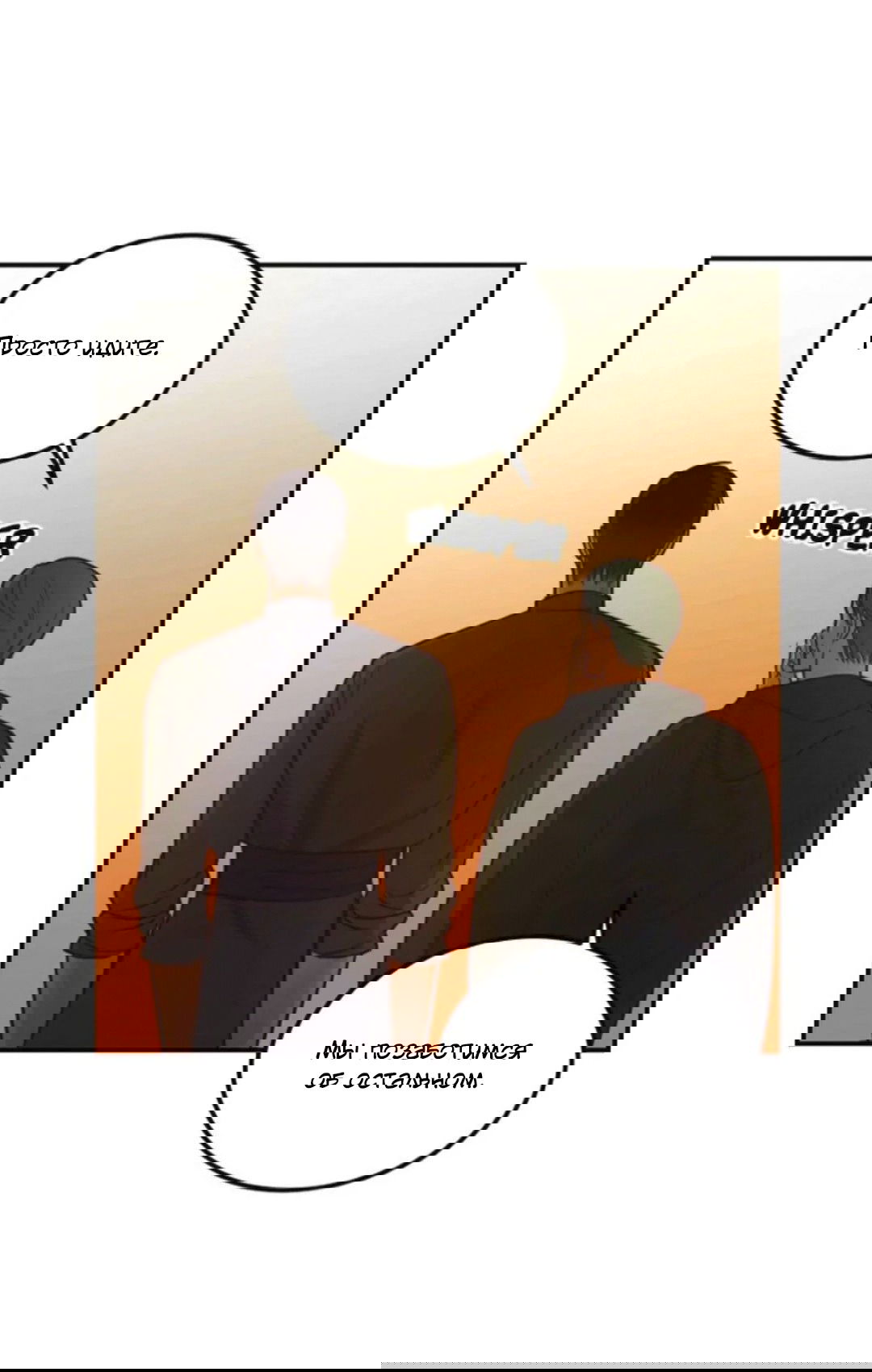 Манга Лампа Амины - Глава 42 Страница 66