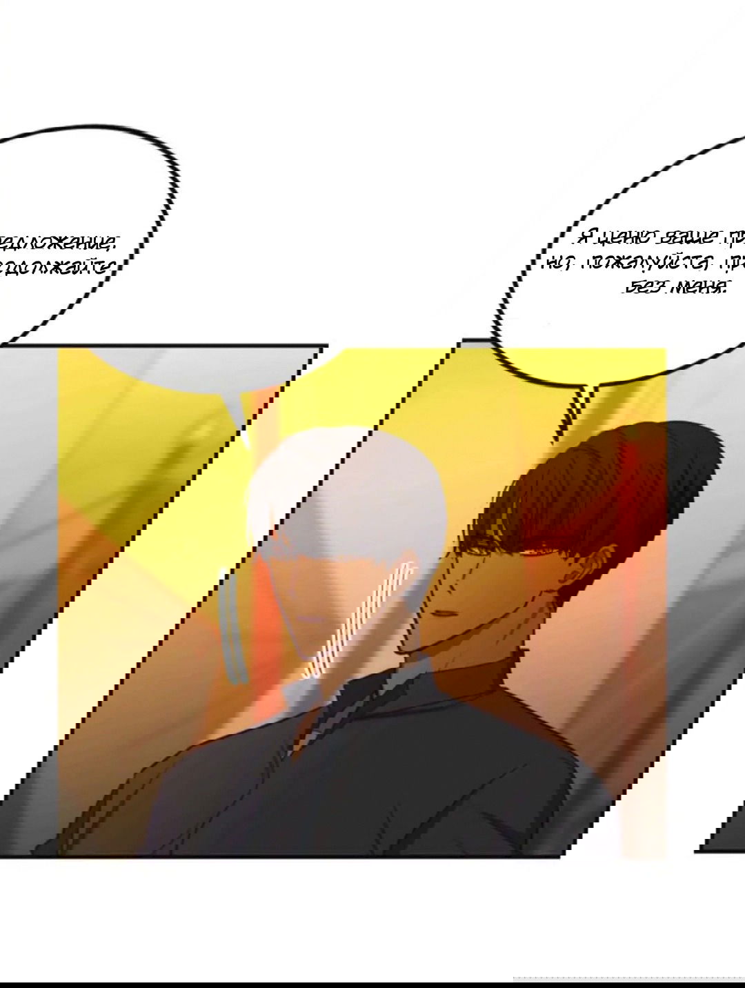 Манга Лампа Амины - Глава 42 Страница 62