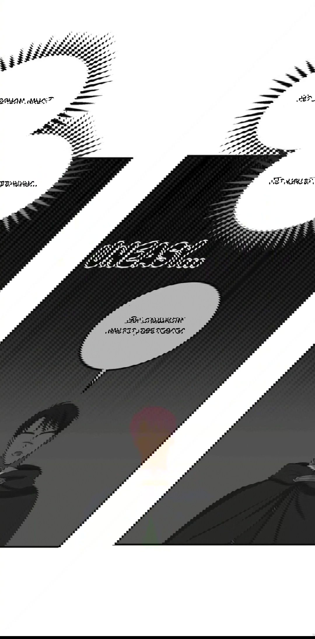 Манга Лампа Амины - Глава 42 Страница 51