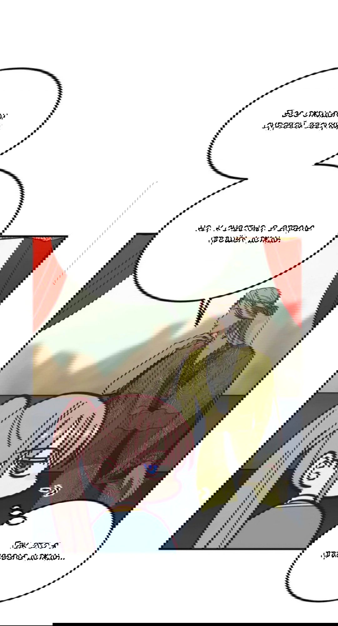 Манга Лампа Амины - Глава 41 Страница 33