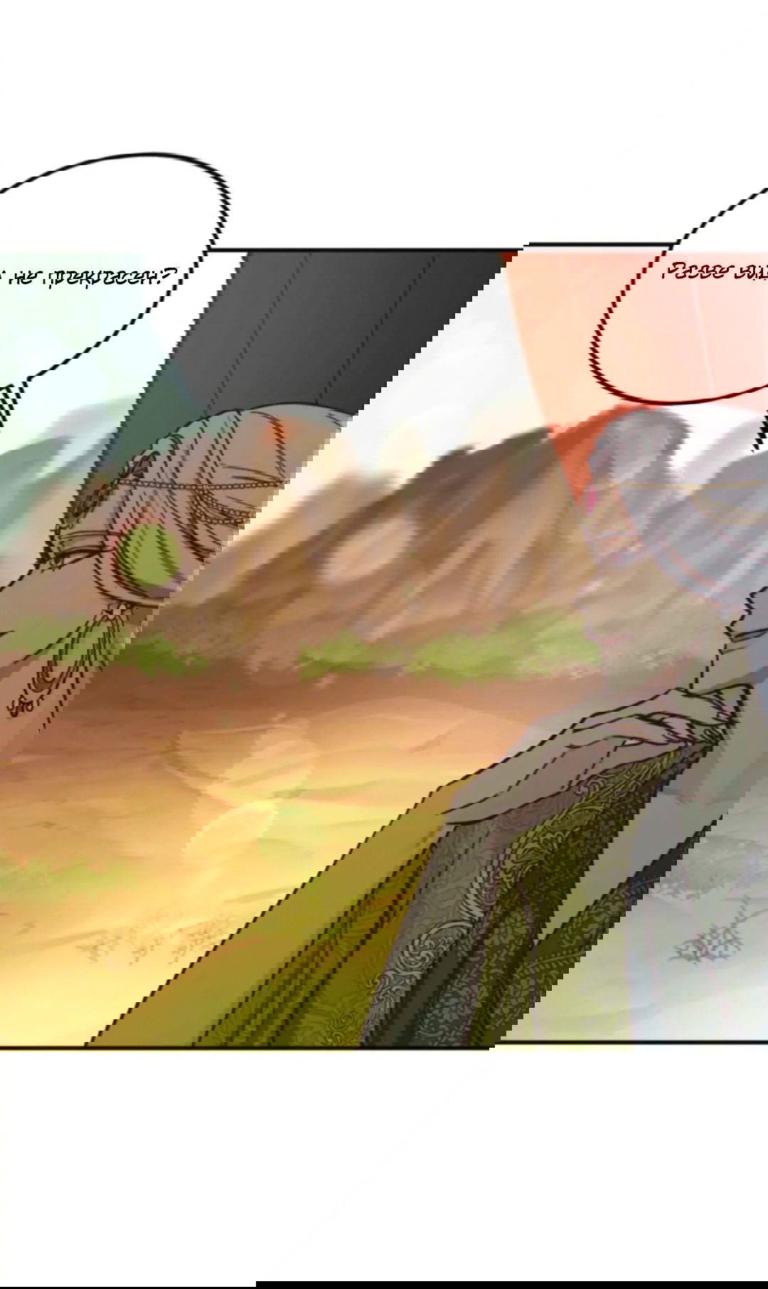 Манга Лампа Амины - Глава 41 Страница 29