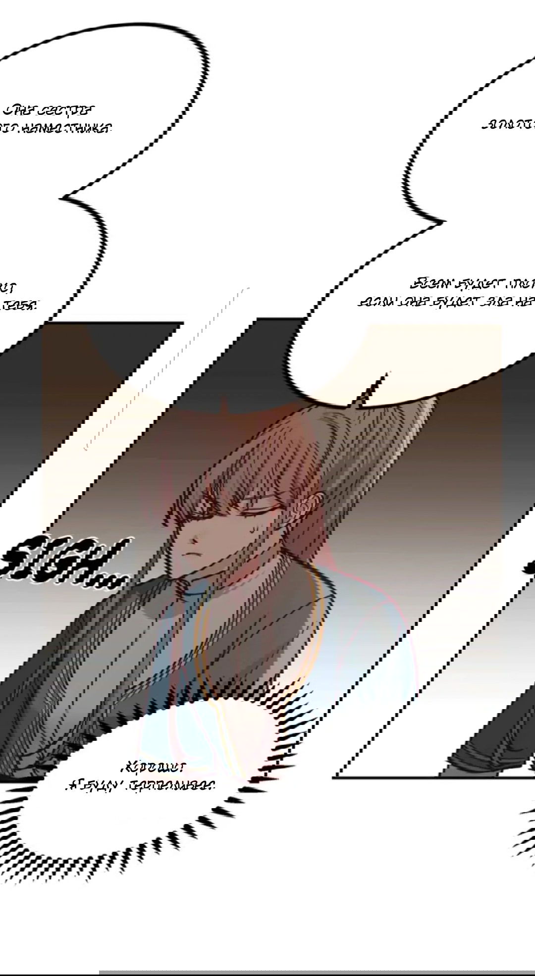 Манга Лампа Амины - Глава 41 Страница 22