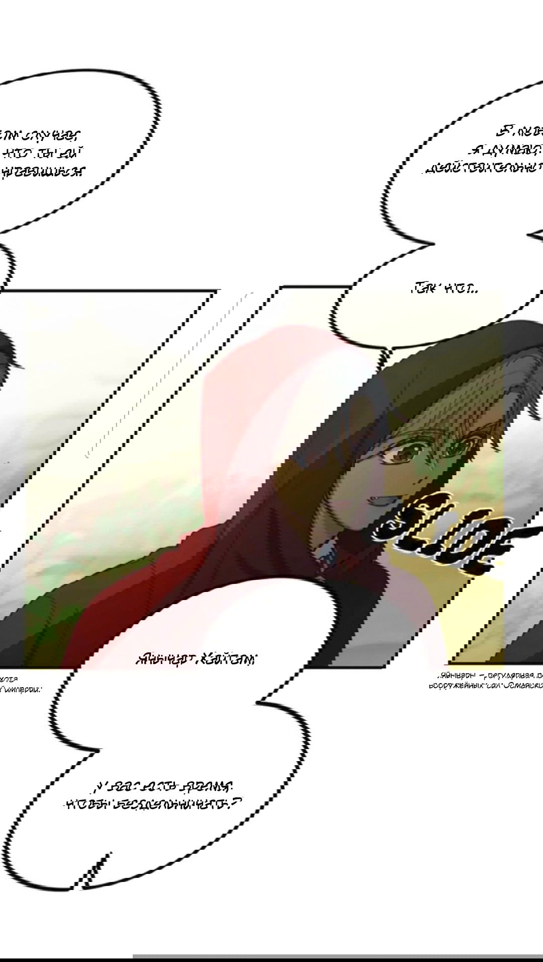 Манга Лампа Амины - Глава 41 Страница 63