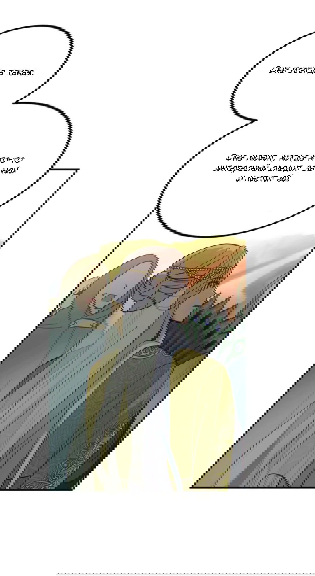 Манга Лампа Амины - Глава 41 Страница 59