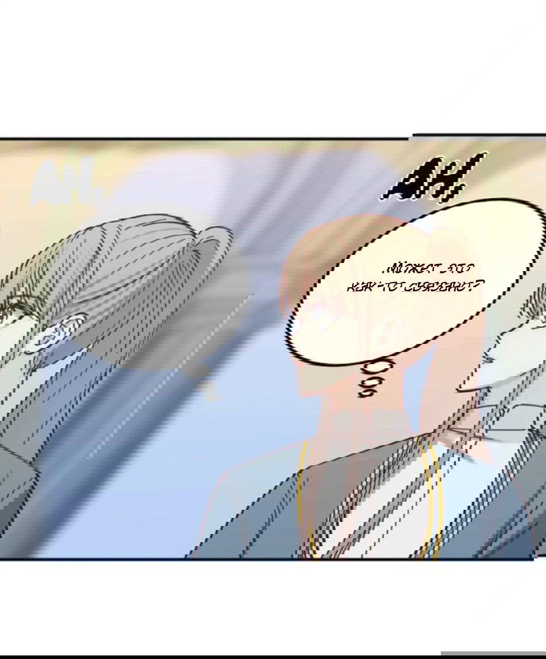 Манга Лампа Амины - Глава 41 Страница 9