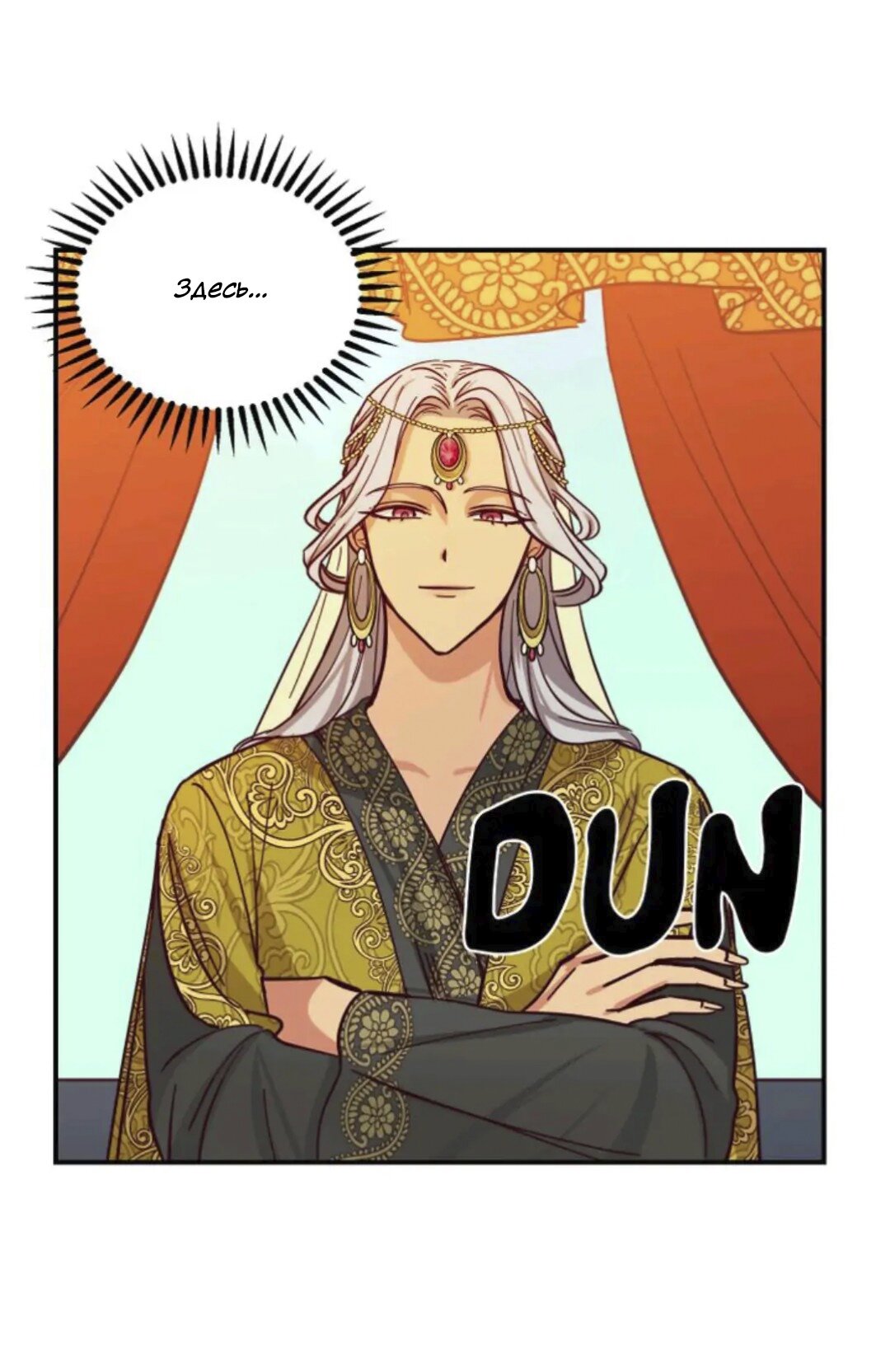 Манга Лампа Амины - Глава 41 Страница 3