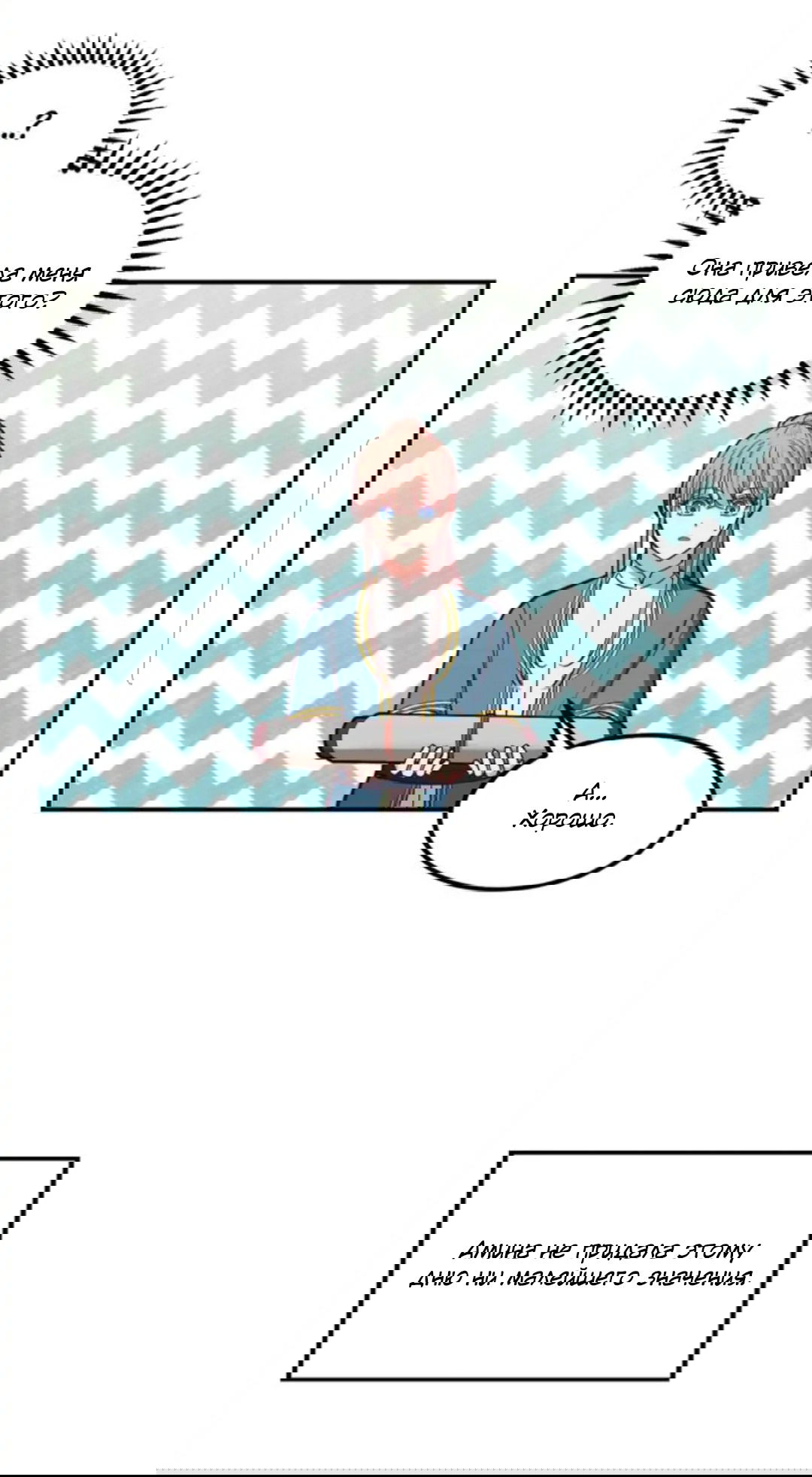 Манга Лампа Амины - Глава 41 Страница 14