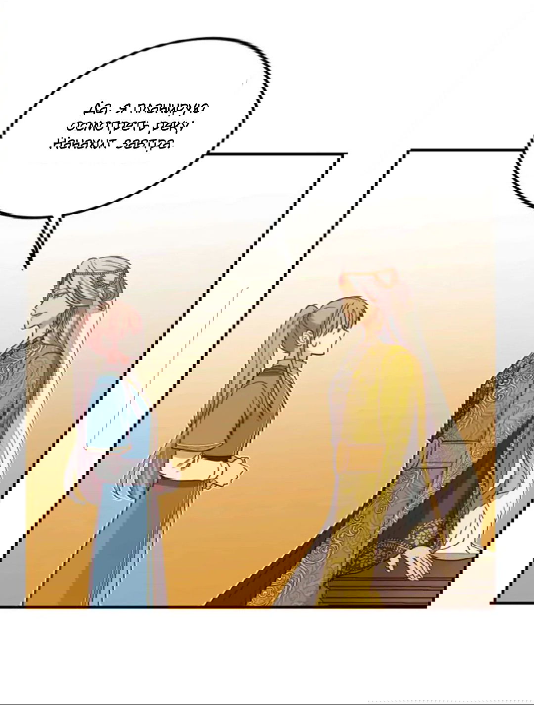 Манга Лампа Амины - Глава 41 Страница 24