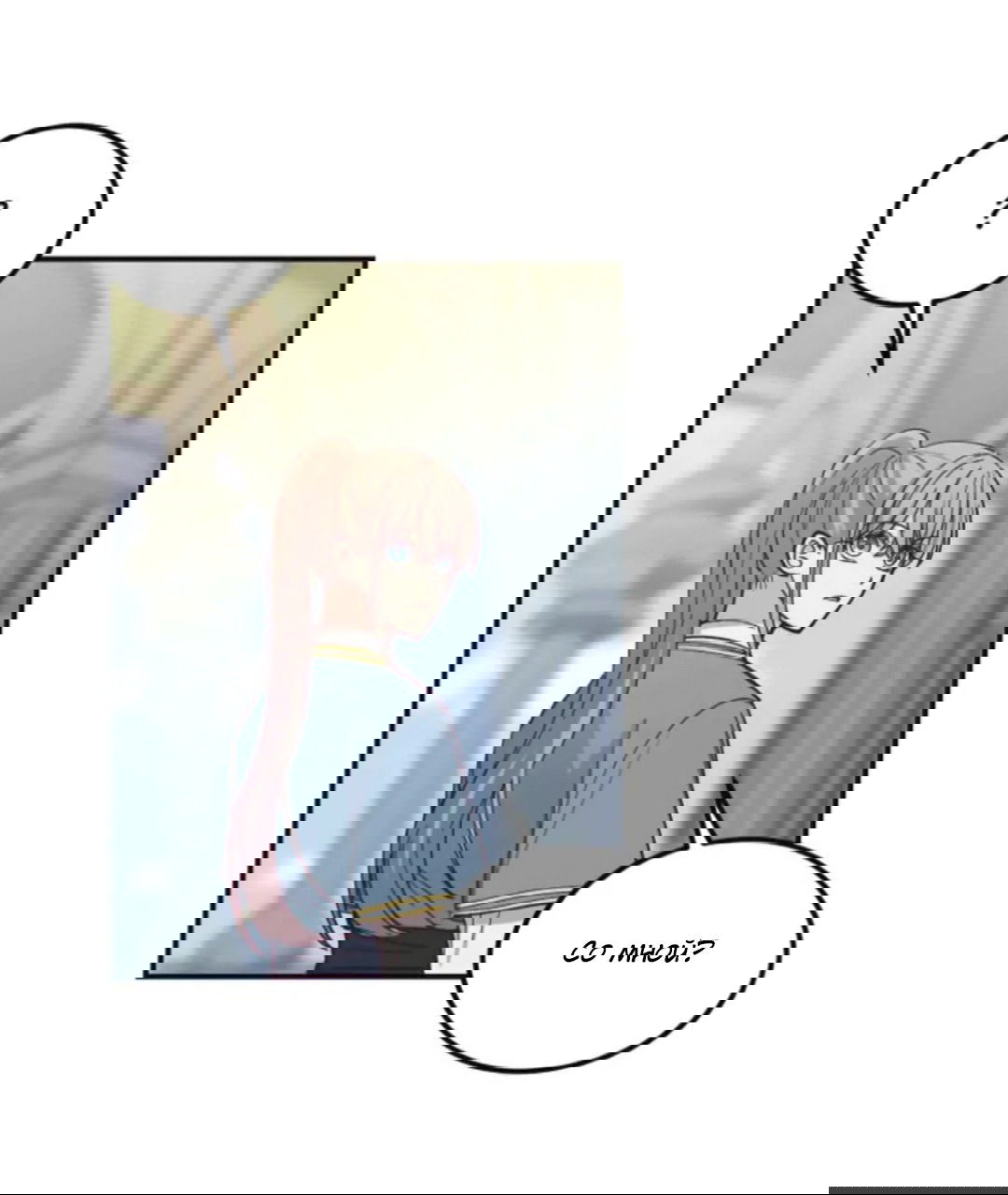 Манга Лампа Амины - Глава 41 Страница 6