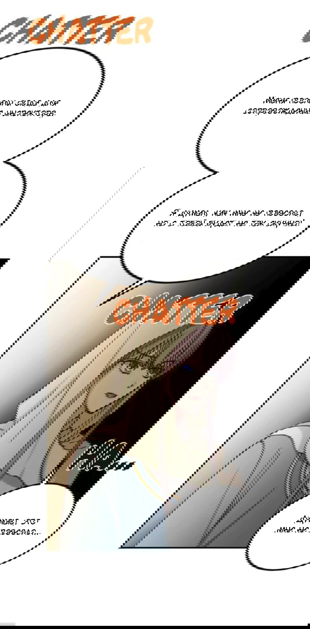 Манга Лампа Амины - Глава 41 Страница 55