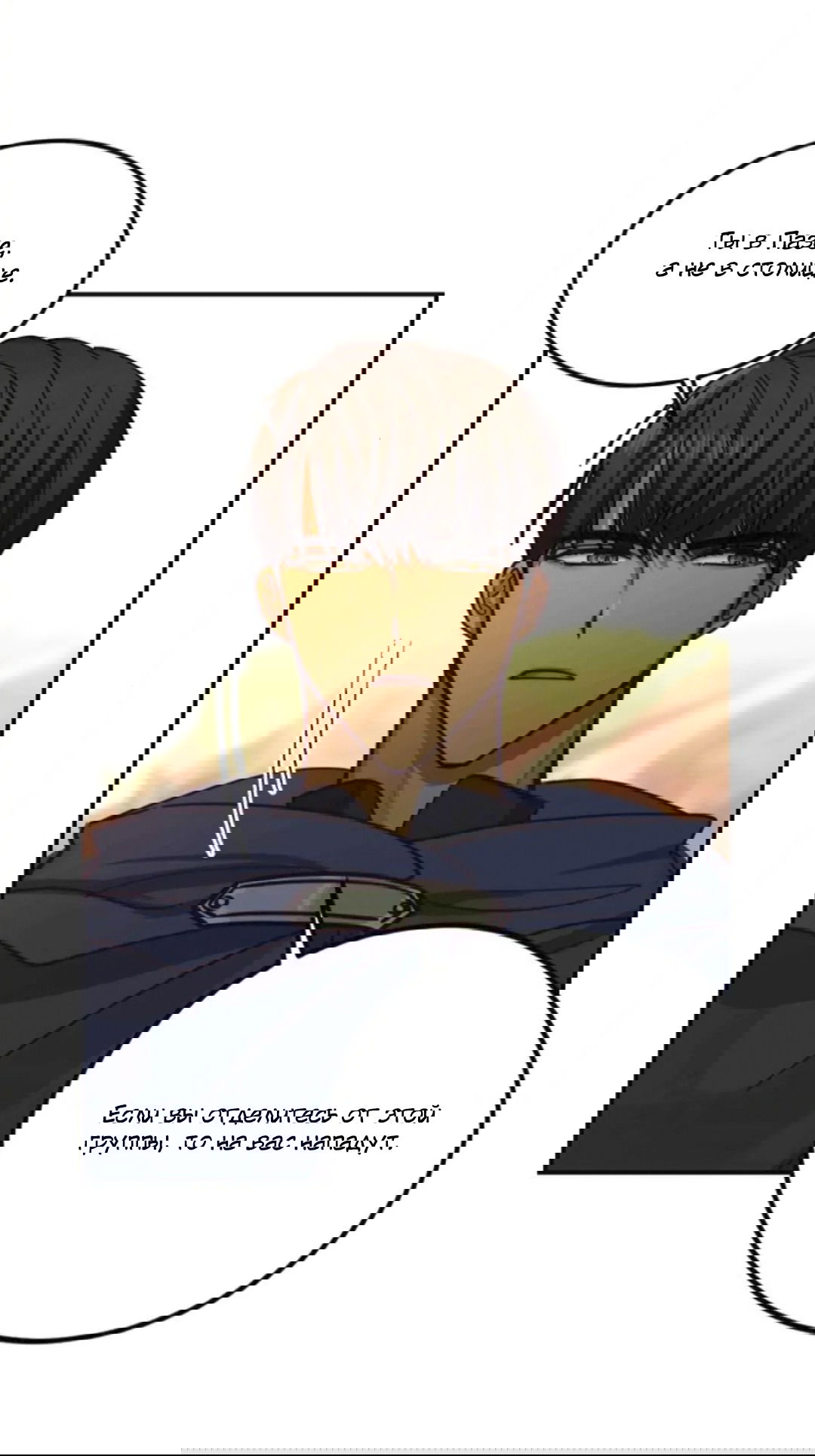 Манга Лампа Амины - Глава 41 Страница 65