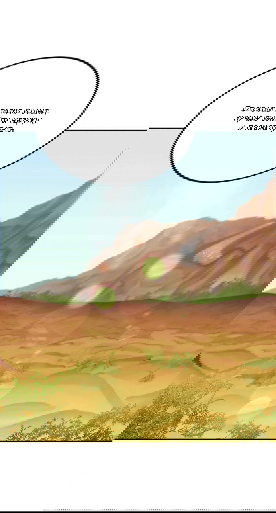 Манга Лампа Амины - Глава 41 Страница 45