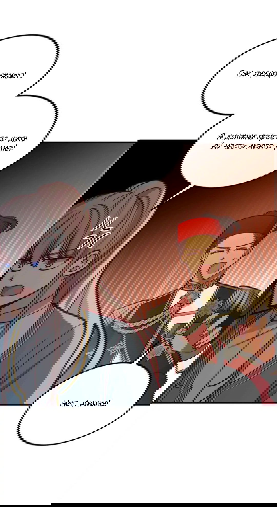 Манга Лампа Амины - Глава 41 Страница 20