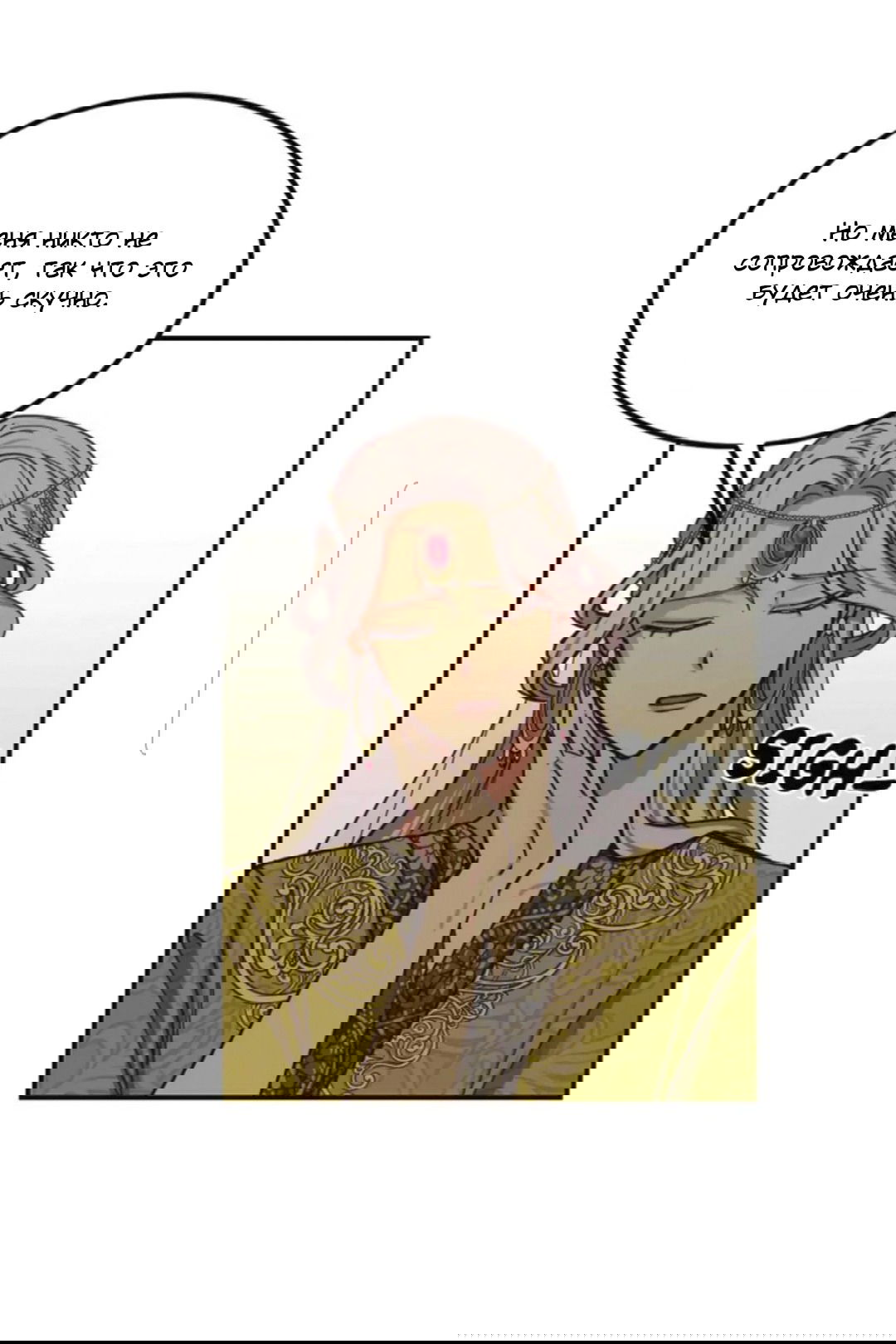 Манга Лампа Амины - Глава 41 Страница 25